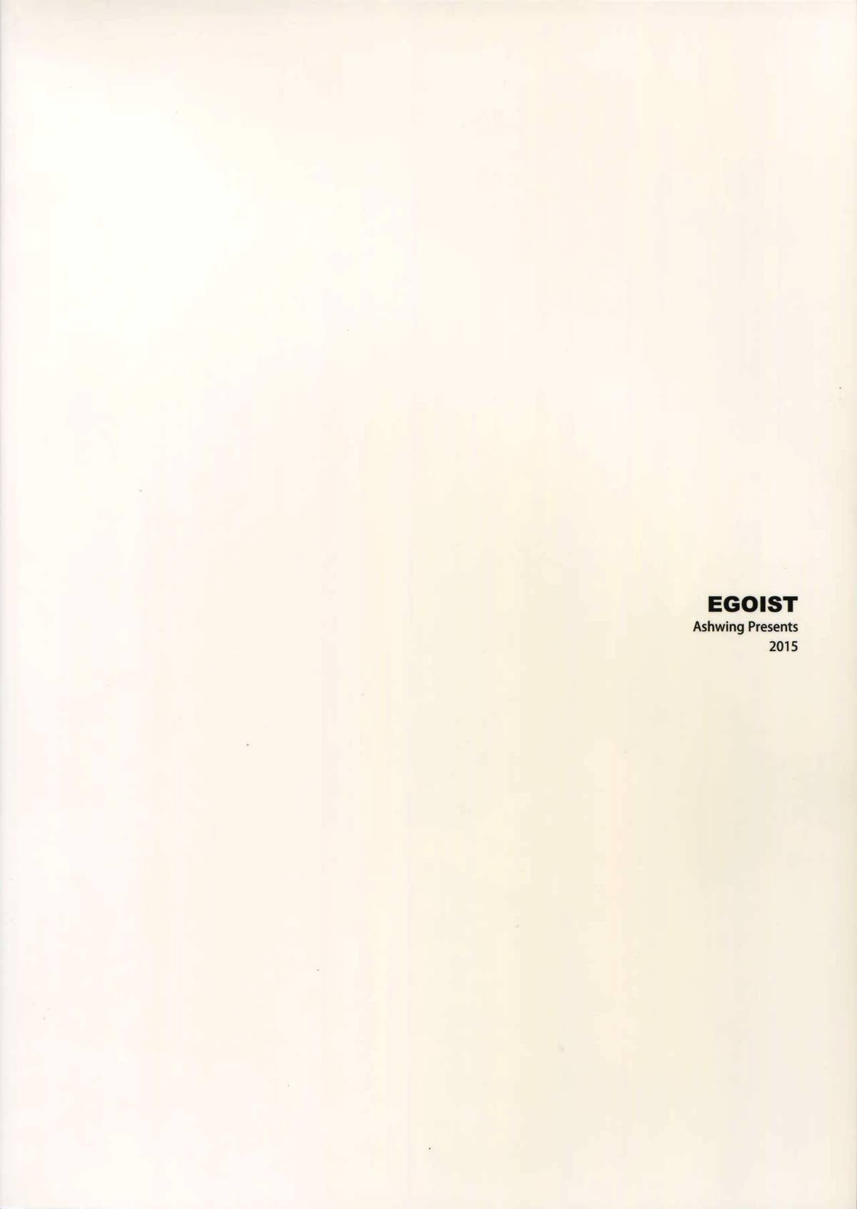 EGOIST【名探偵コナン/快新】 page 18