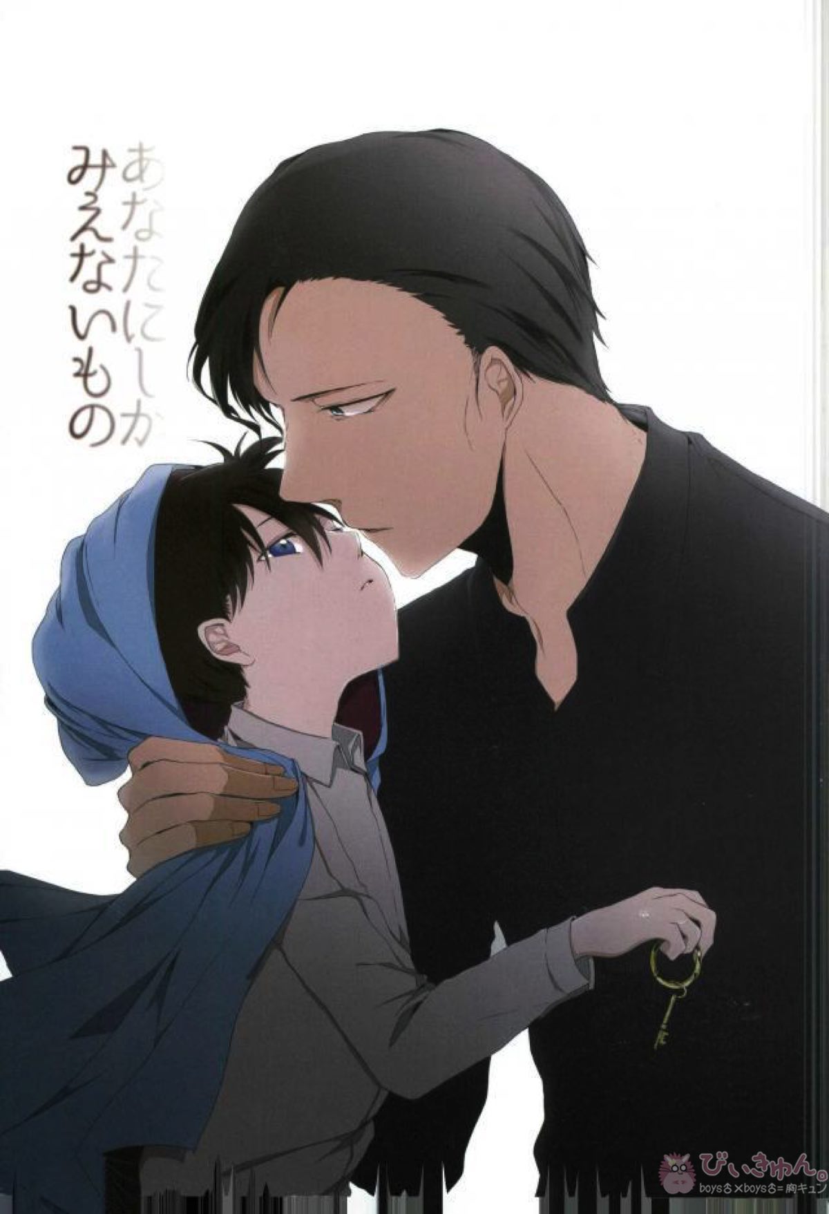 BL manga "あなたにしかみえないもの【名探偵コナン/赤コ】" cover image
