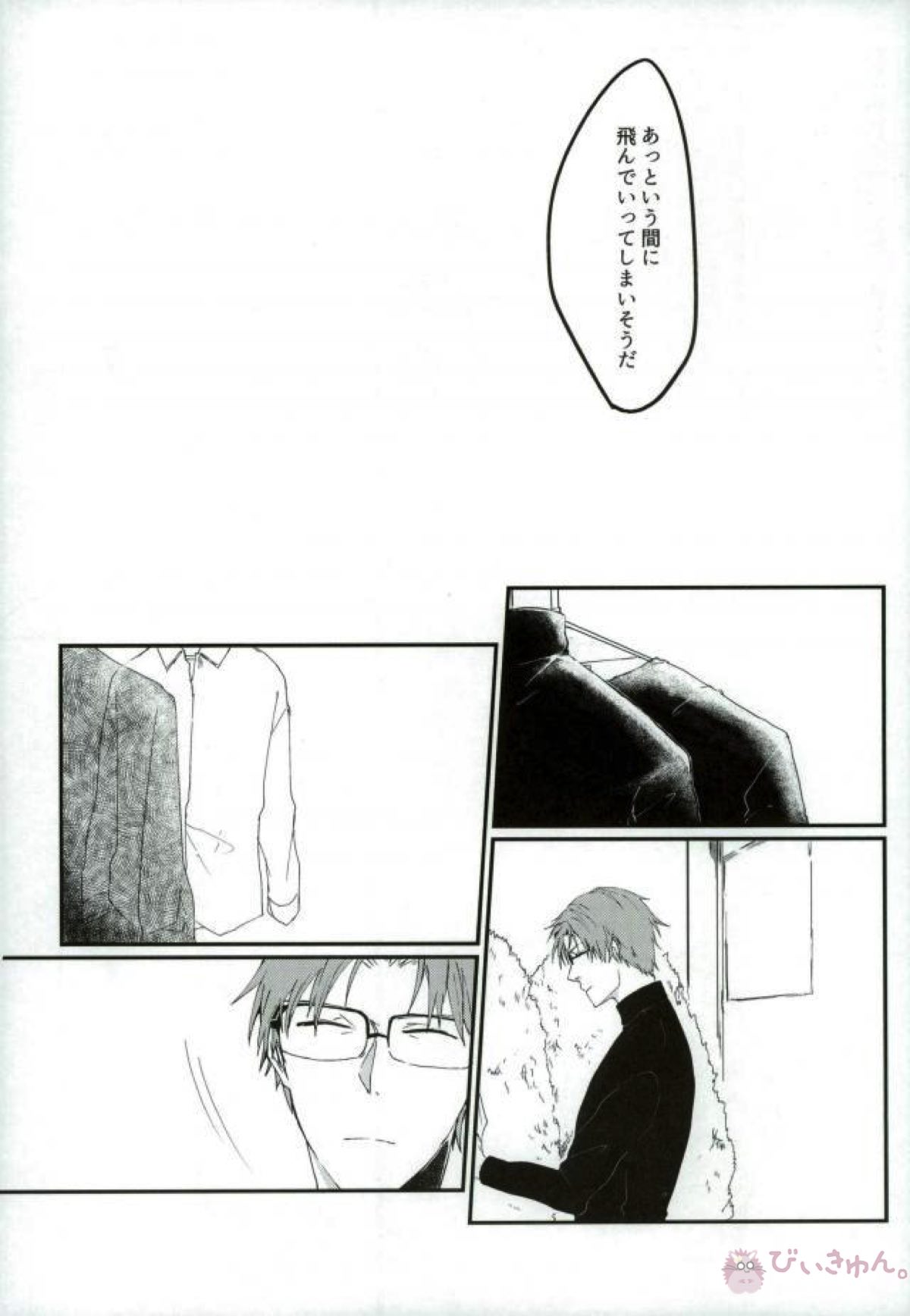 あなたにしかみえないもの【名探偵コナン/赤コ】 page 23