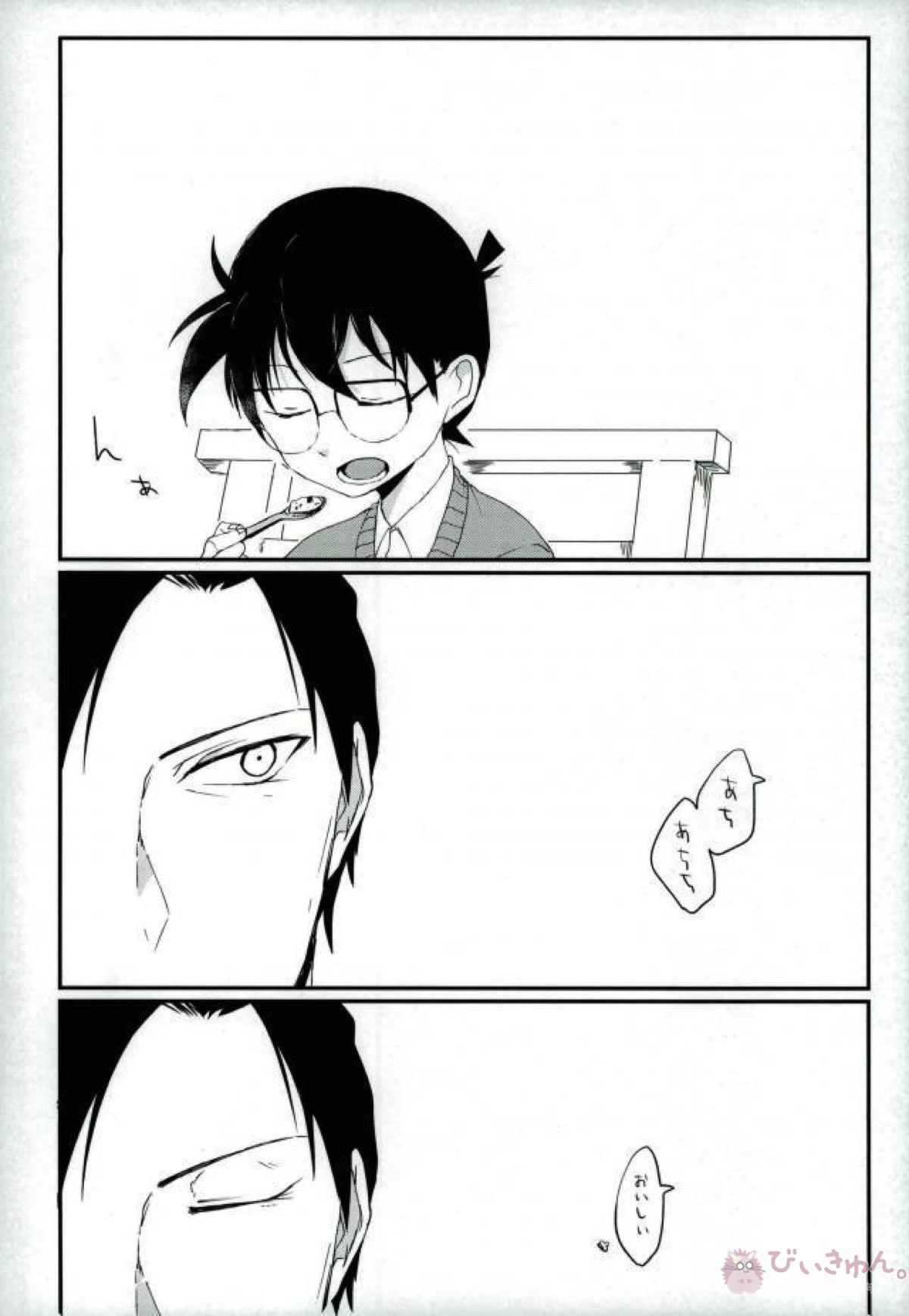 あなたにしかみえないもの【名探偵コナン/赤コ】 page 27