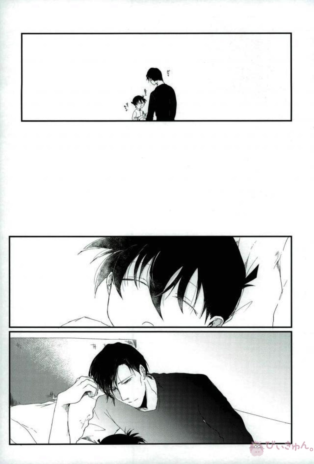 あなたにしかみえないもの【名探偵コナン/赤コ】 page 38