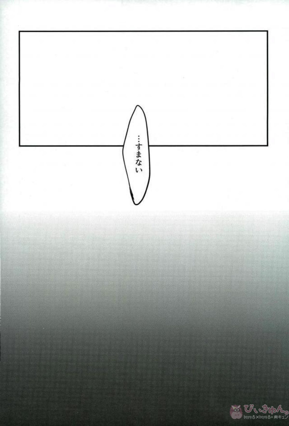 あなたにしかみえないもの【名探偵コナン/赤コ】 page 42