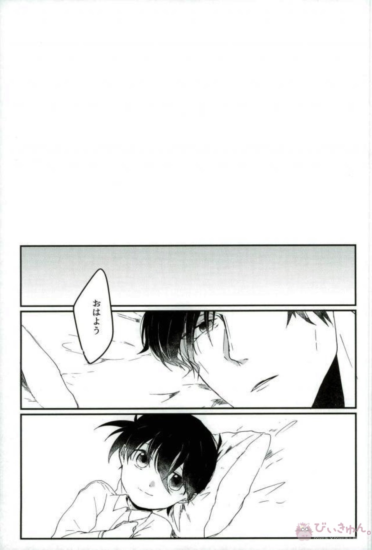 あなたにしかみえないもの【名探偵コナン/赤コ】 page 43
