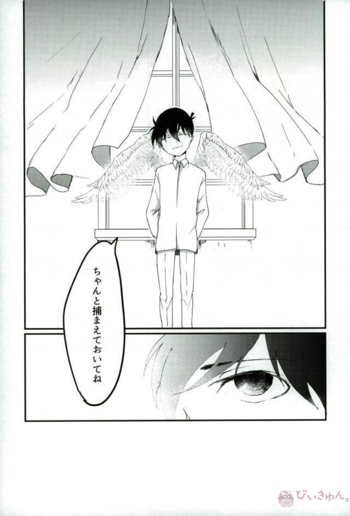 あなたにしかみえないもの【名探偵コナン/赤コ】 page 48