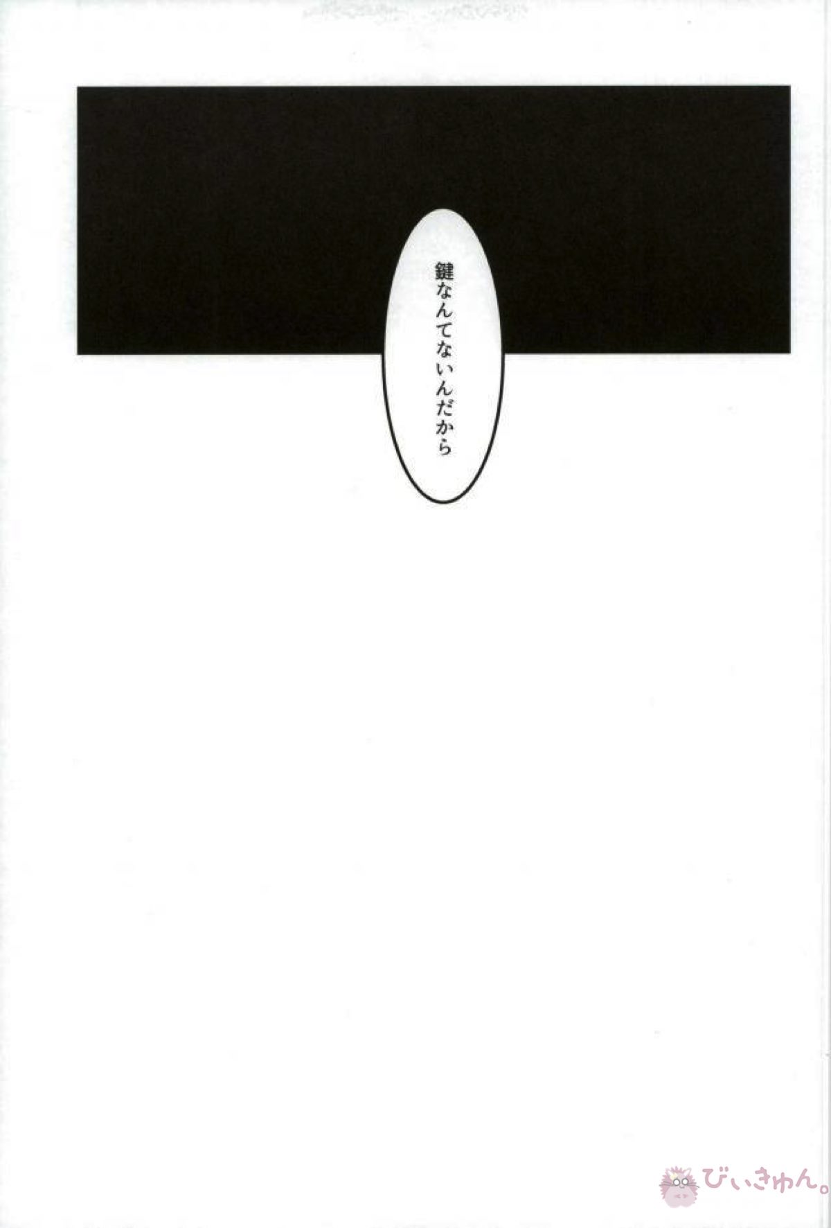 あなたにしかみえないもの【名探偵コナン/赤コ】 page 49