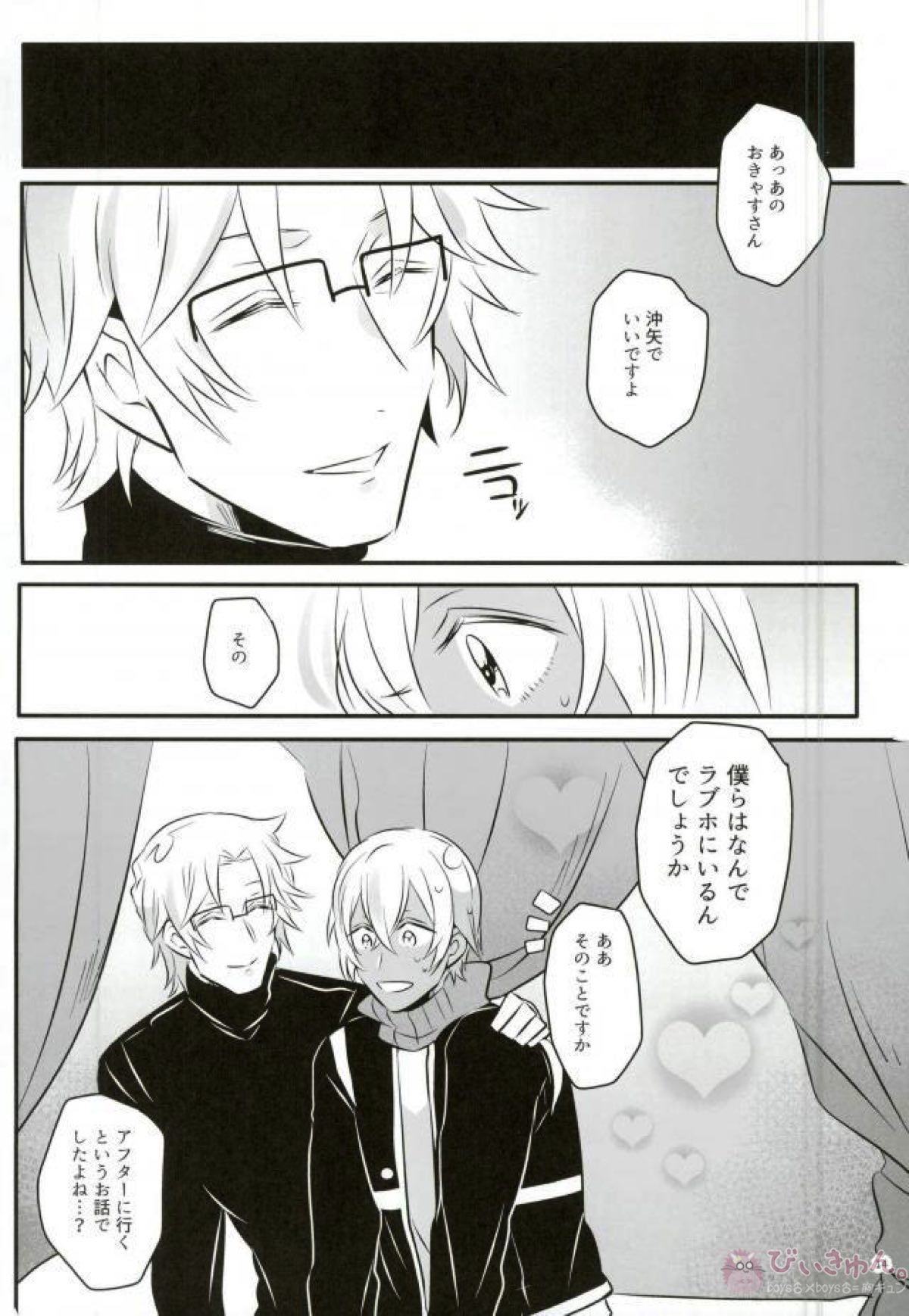 キミをモデルにスケベな絵を描きたい。【名探偵コナン/沖降】 page 13