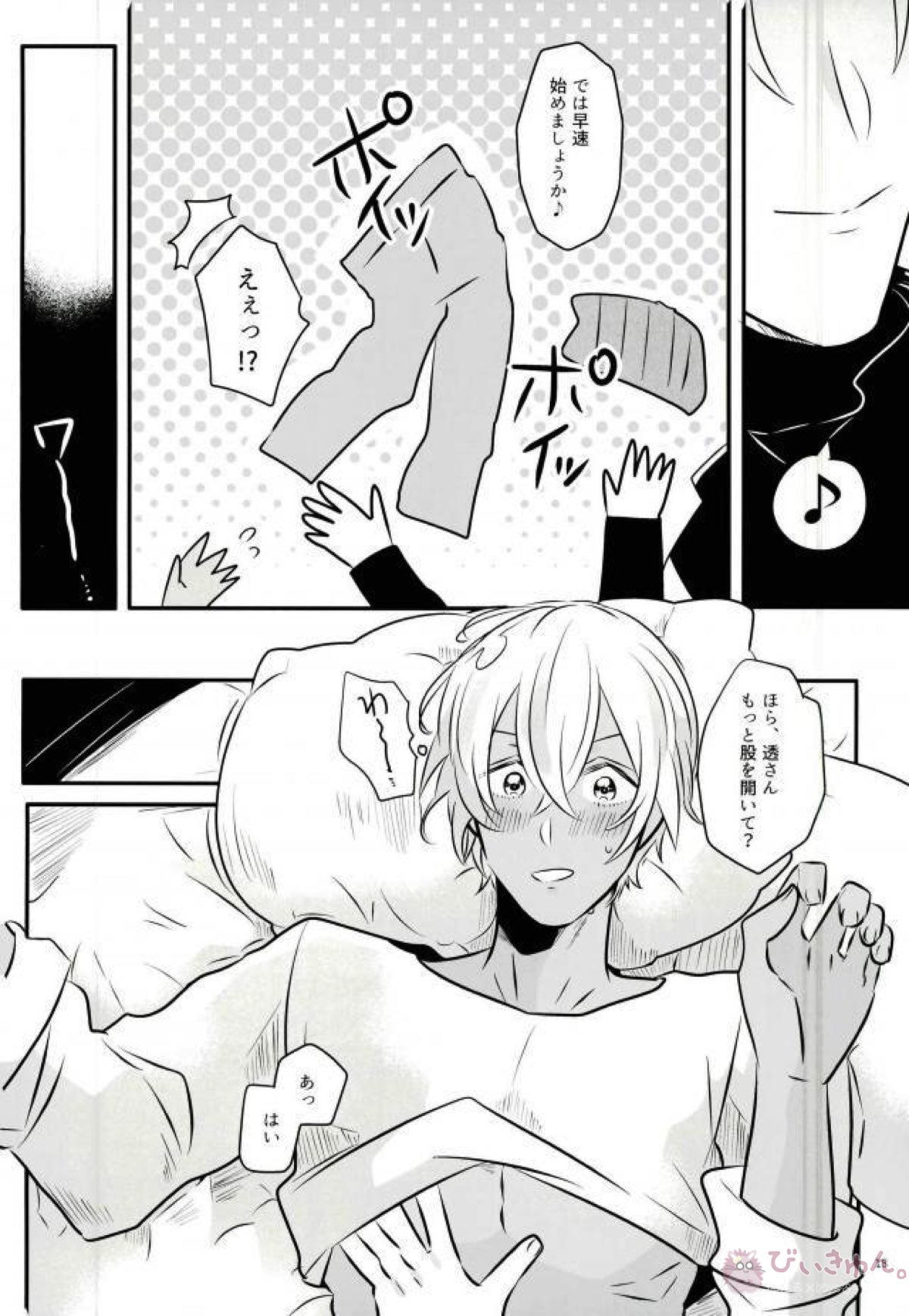 キミをモデルにスケベな絵を描きたい。【名探偵コナン/沖降】 page 17