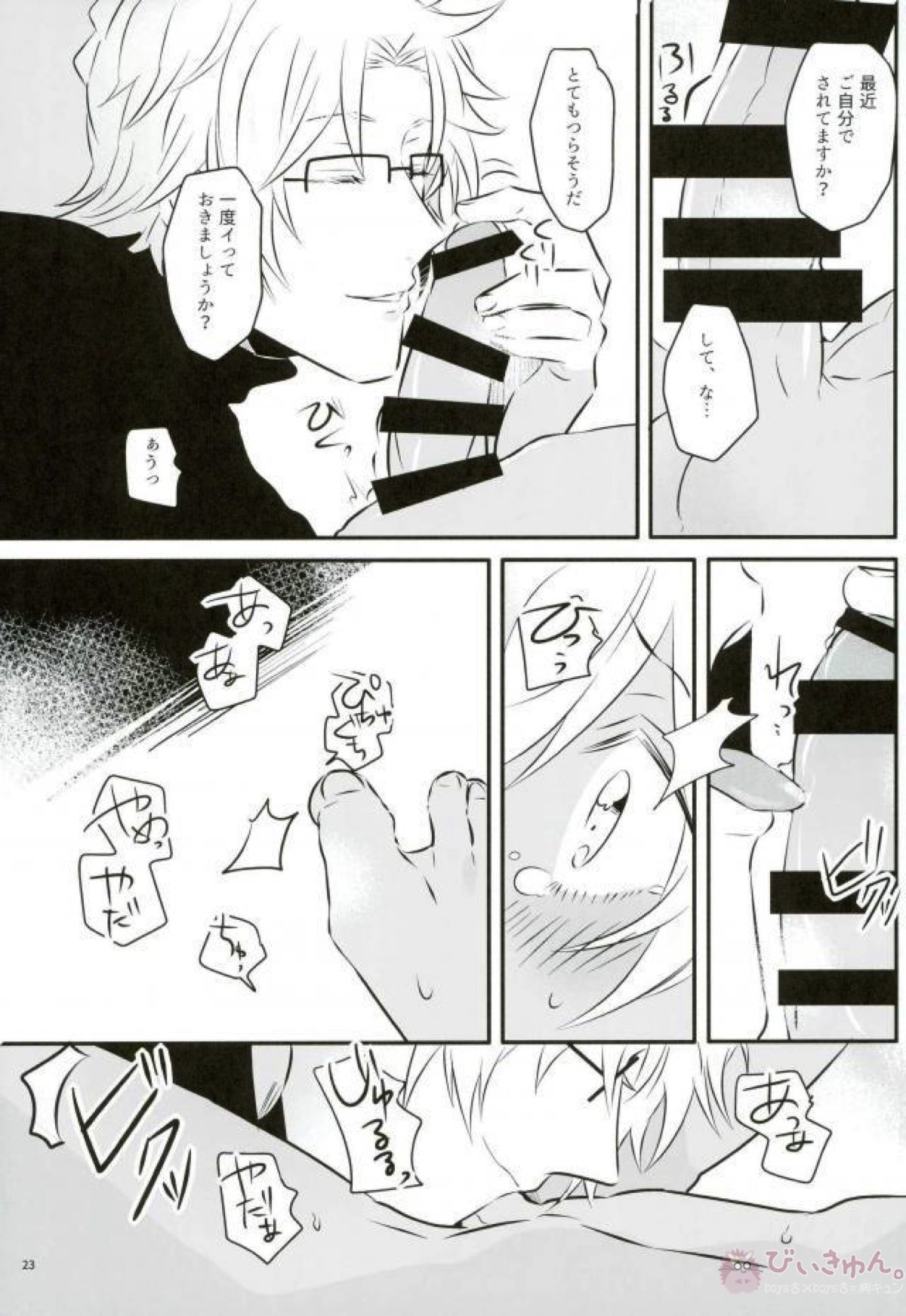 キミをモデルにスケベな絵を描きたい。【名探偵コナン/沖降】 page 22