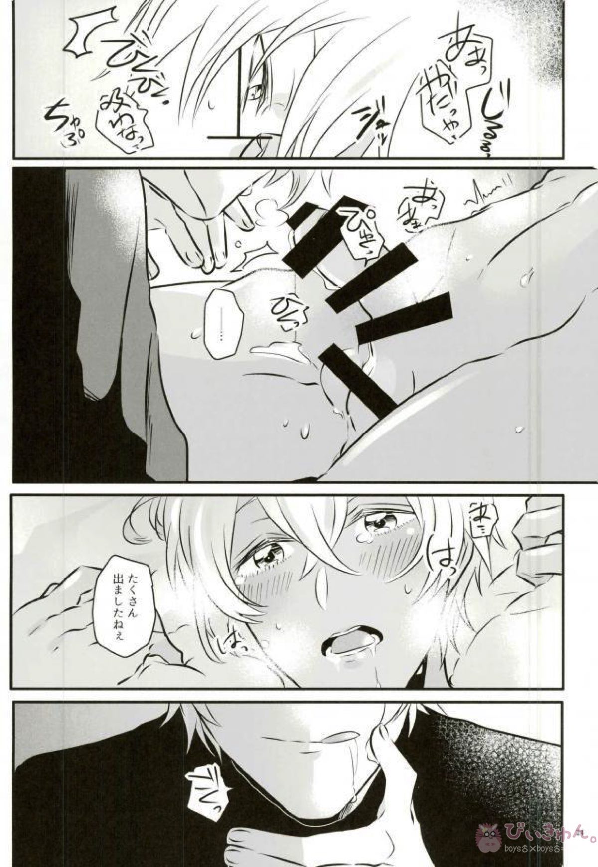 キミをモデルにスケベな絵を描きたい。【名探偵コナン/沖降】 page 23