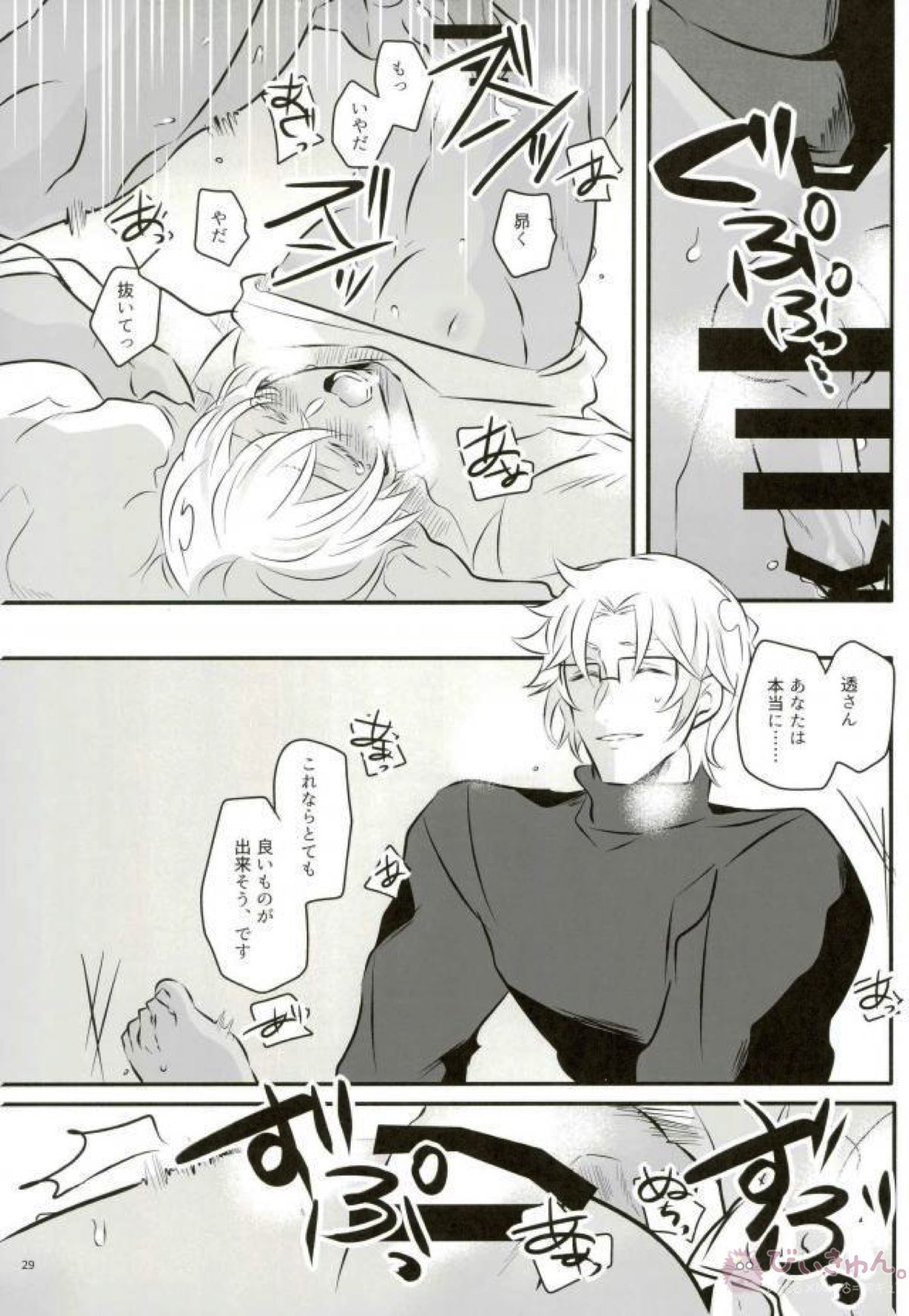 キミをモデルにスケベな絵を描きたい。【名探偵コナン/沖降】 page 28