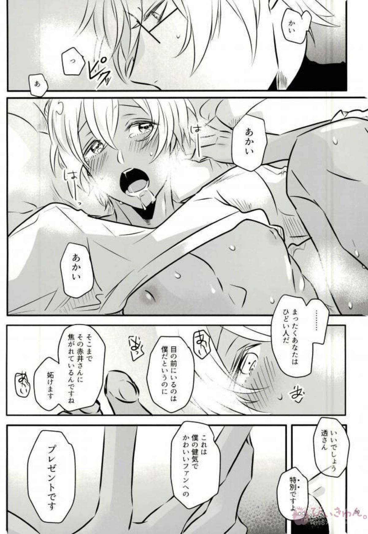 キミをモデルにスケベな絵を描きたい。【名探偵コナン/沖降】 page 29