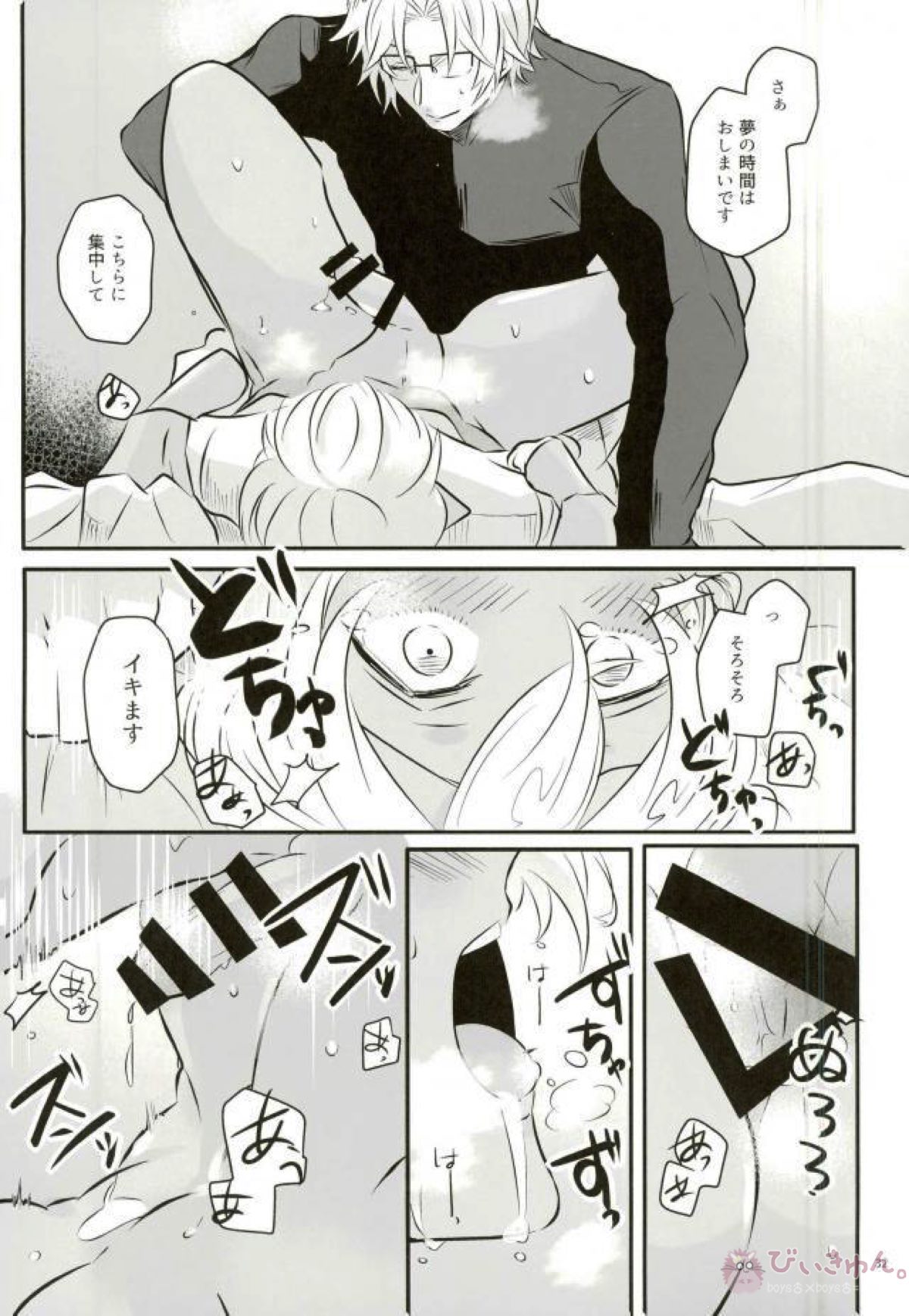 キミをモデルにスケベな絵を描きたい。【名探偵コナン/沖降】 page 31