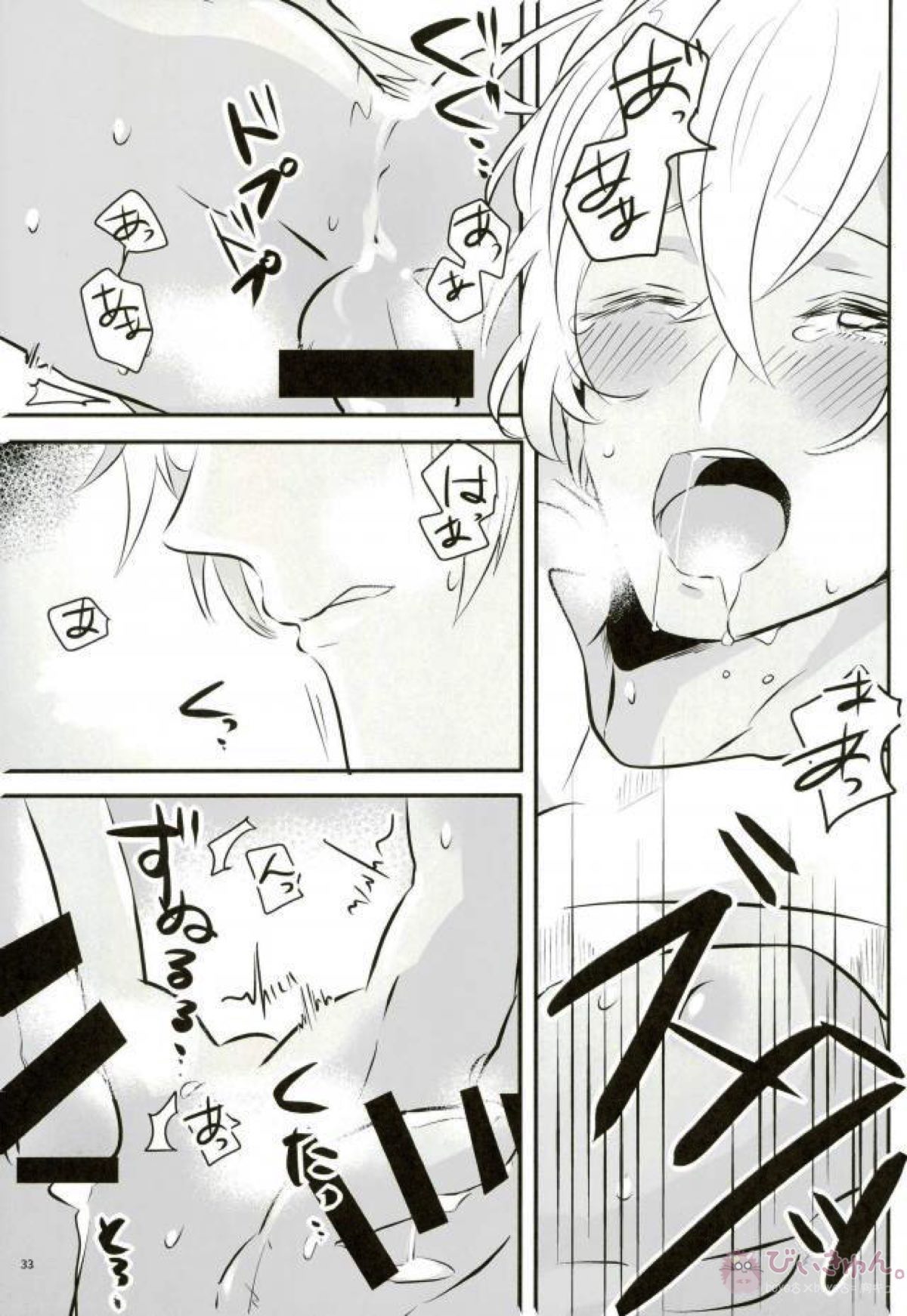 キミをモデルにスケベな絵を描きたい。【名探偵コナン/沖降】 page 32