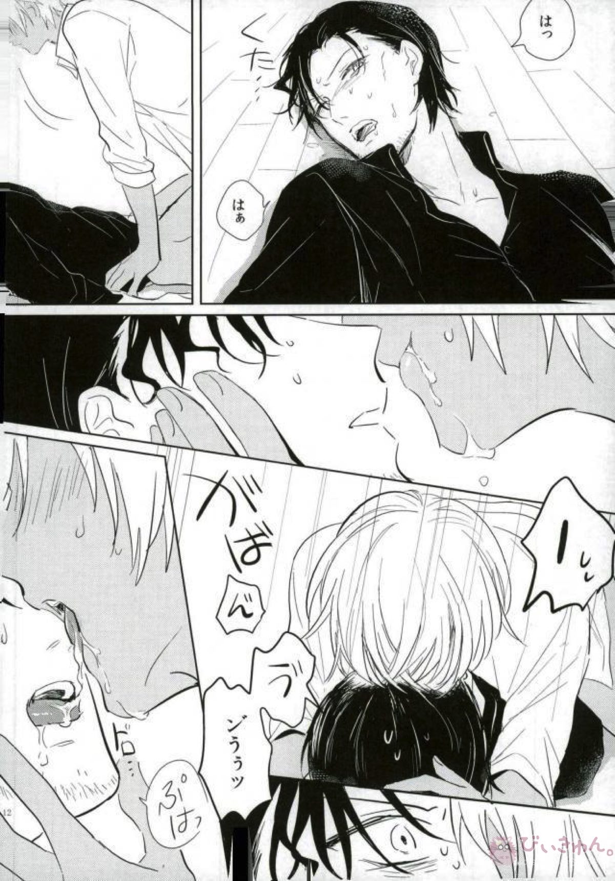 恋はけだもの【名探偵コナン/赤降(赤井×降谷)】 page 13