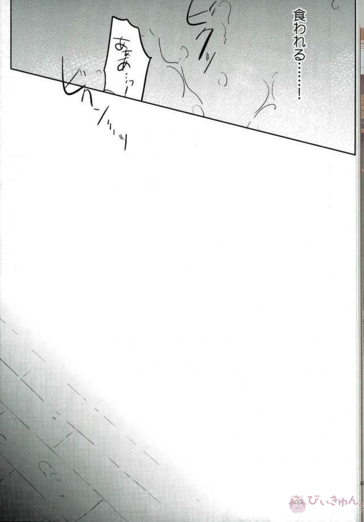 恋はけだもの【名探偵コナン/赤降(赤井×降谷)】 page 20