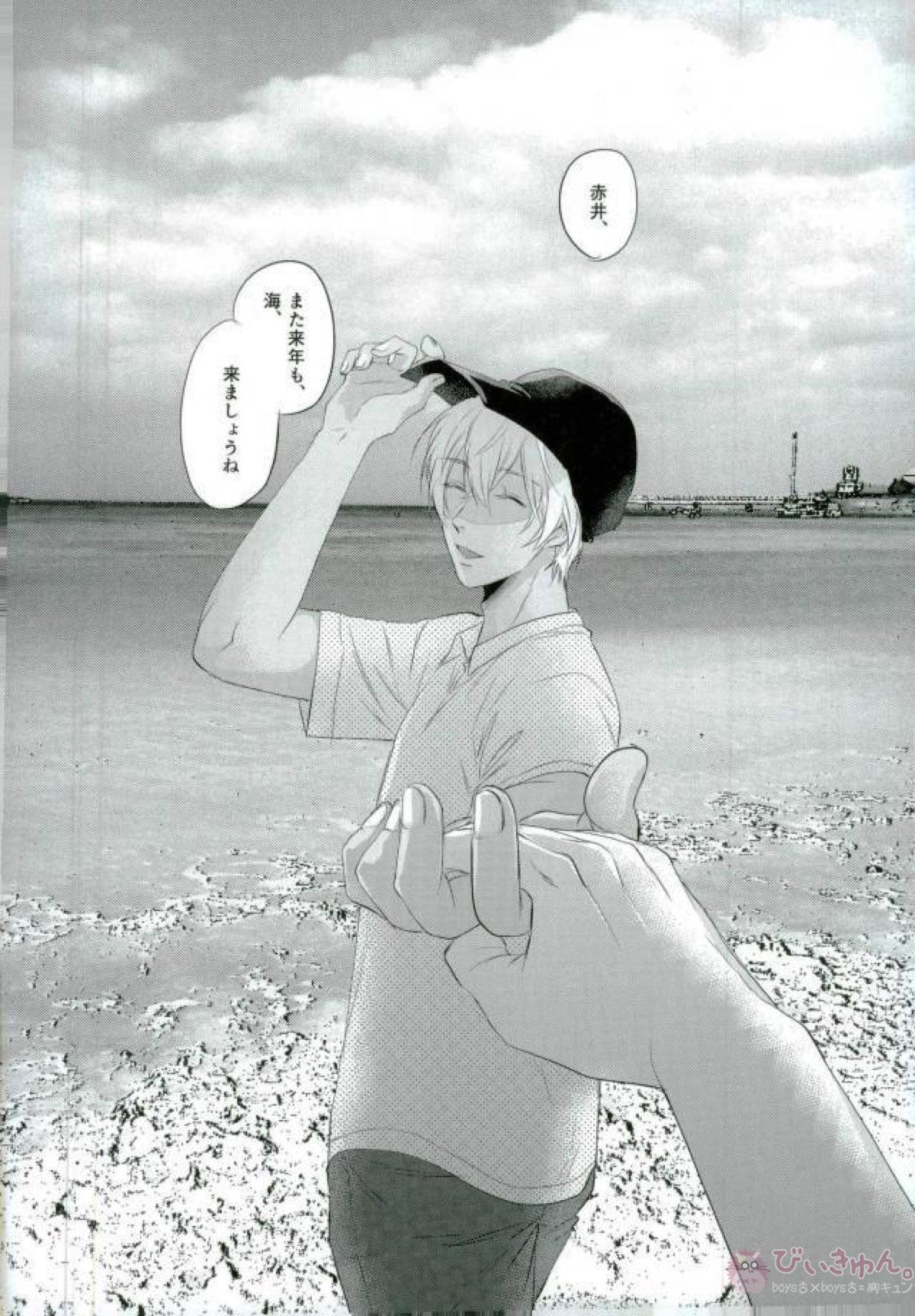 春待ちの氷海【名探偵コナン/赤降(赤井×降谷)】 page 85