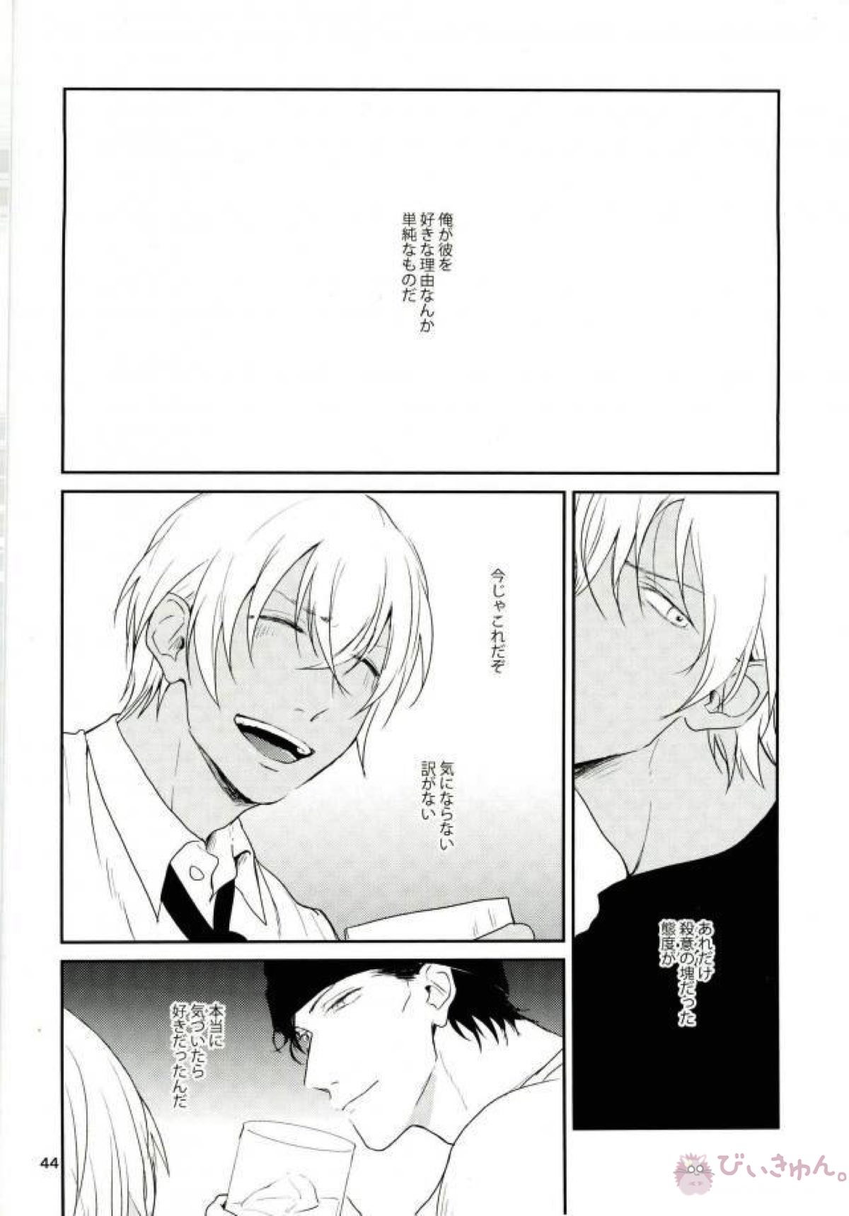 何時間も何日も【名探偵コナン/赤降(赤井×降谷)】 page 42