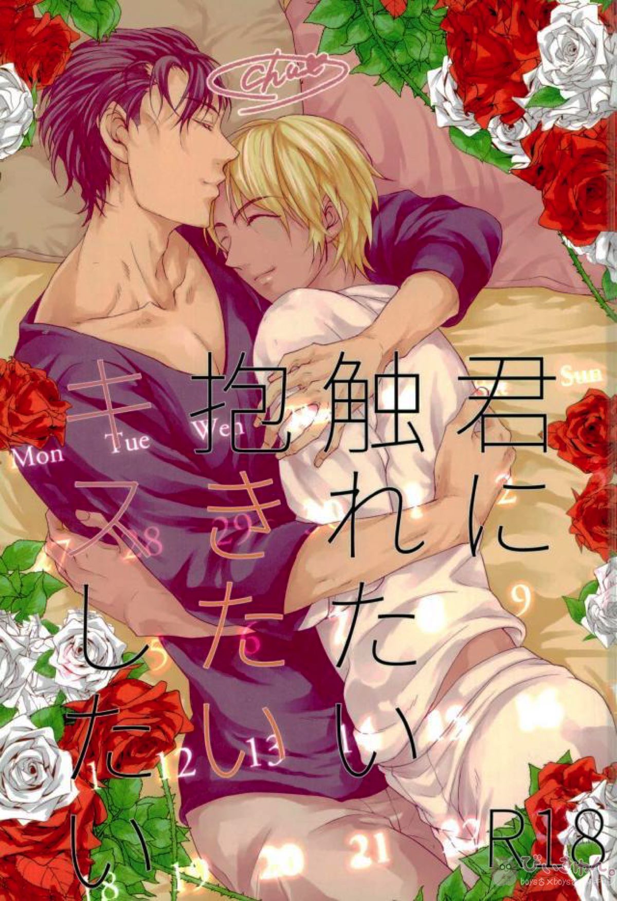 Recommended BL manga "Untitled" cover image