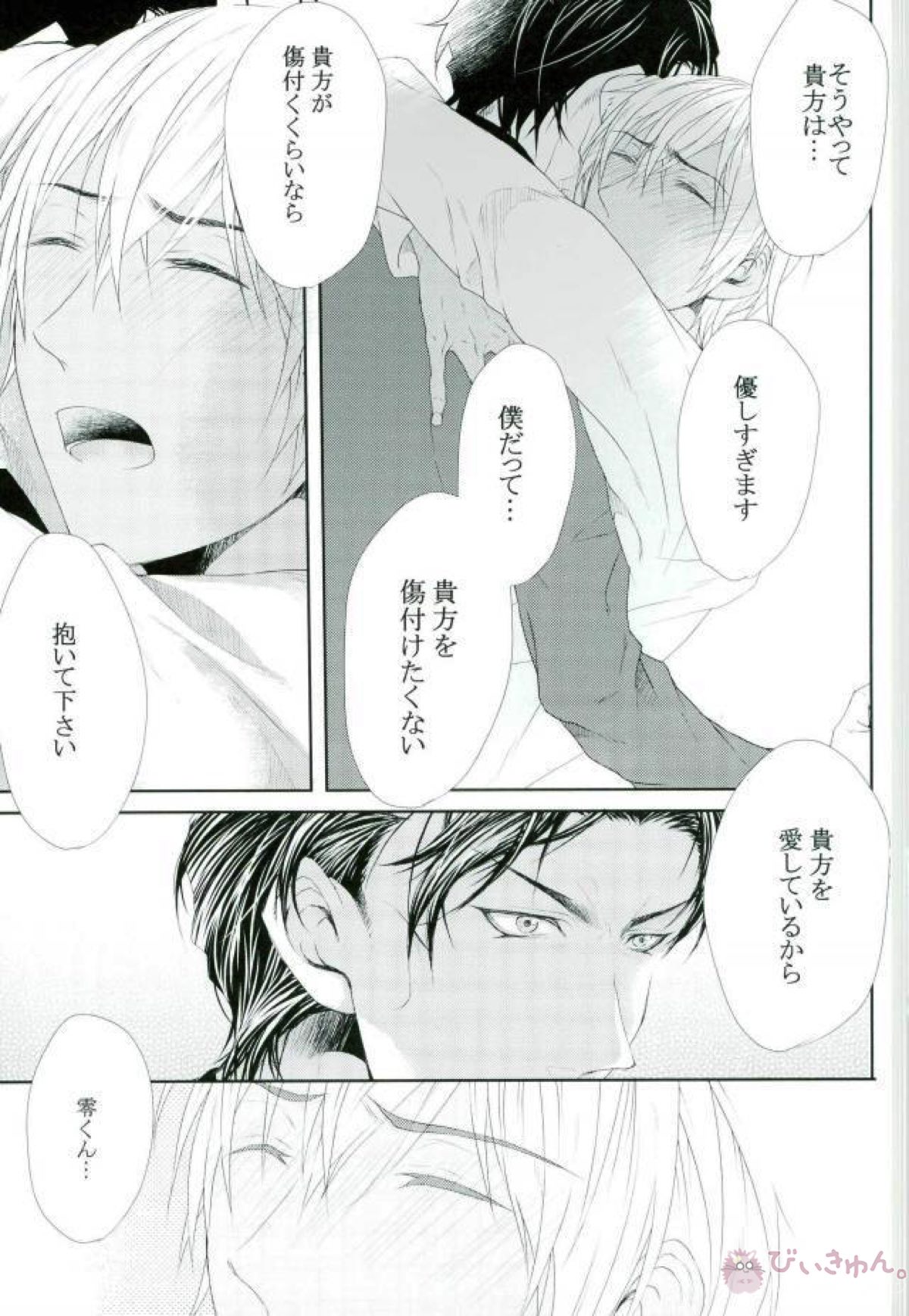 Untitled page 12