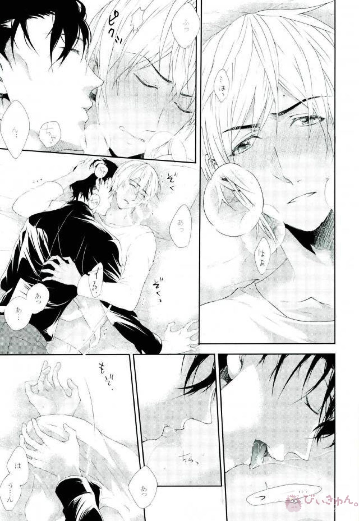 Untitled page 14