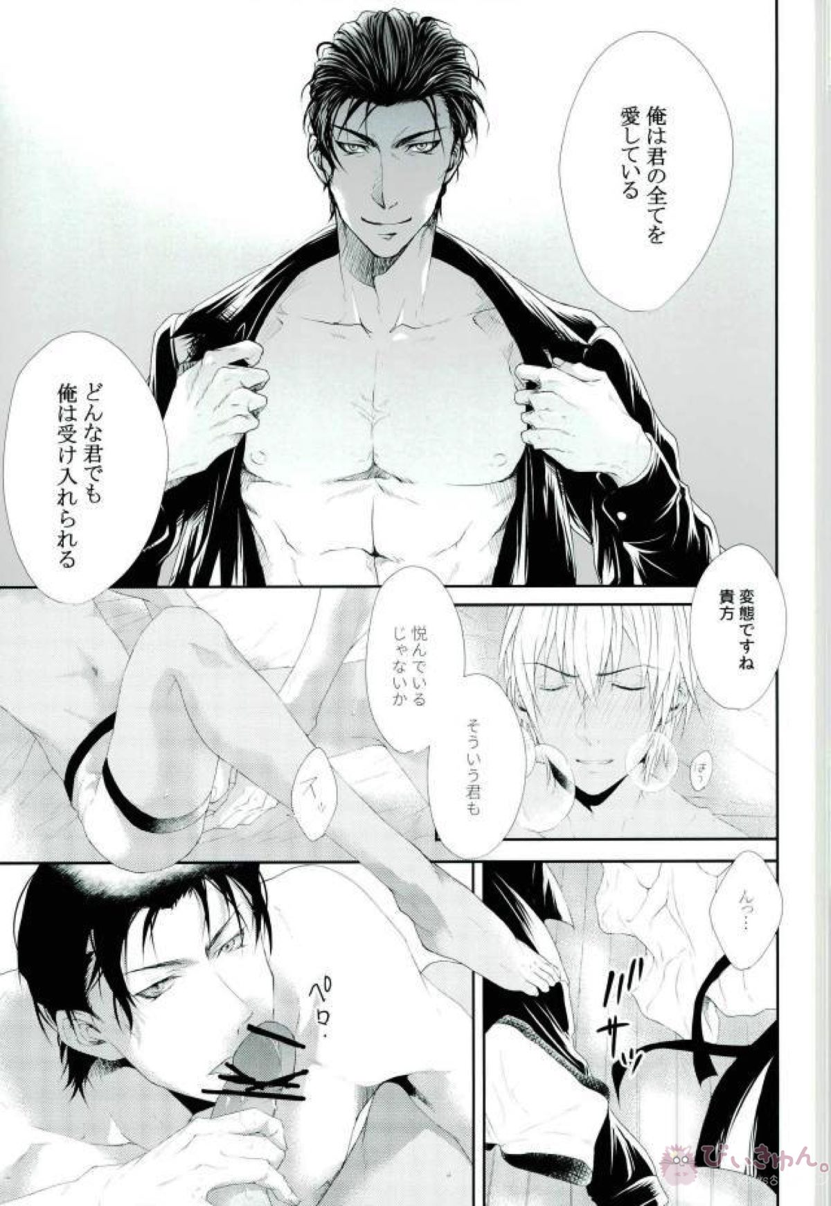 Untitled page 16