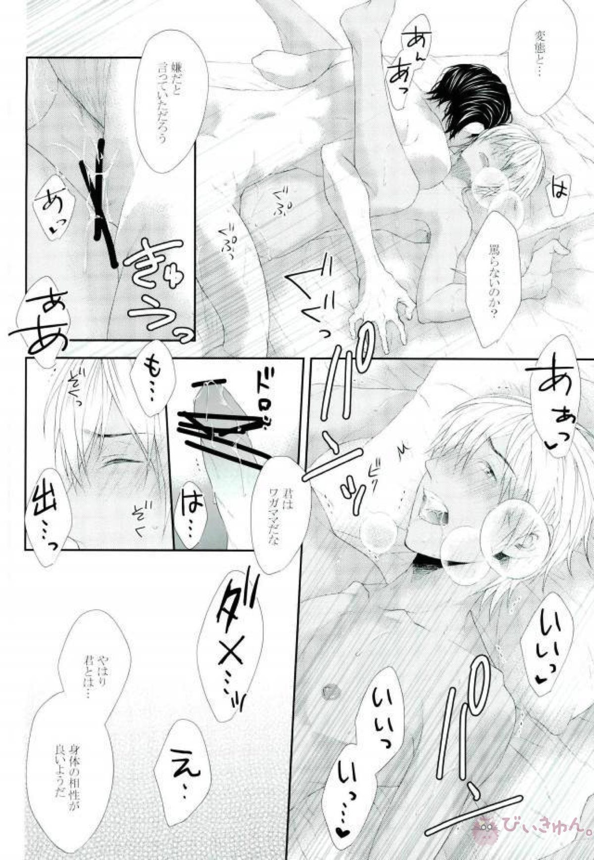 Untitled page 25