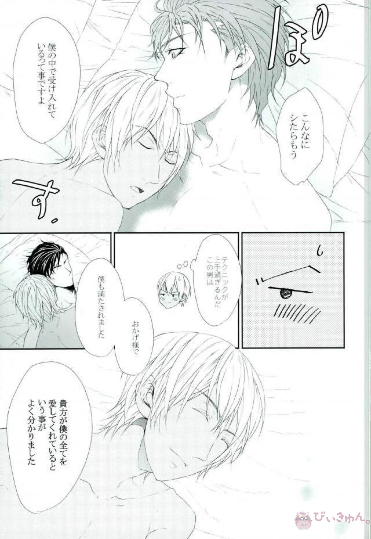 Untitled page 28