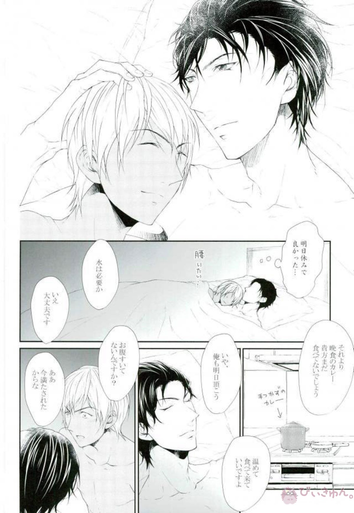 Untitled page 29