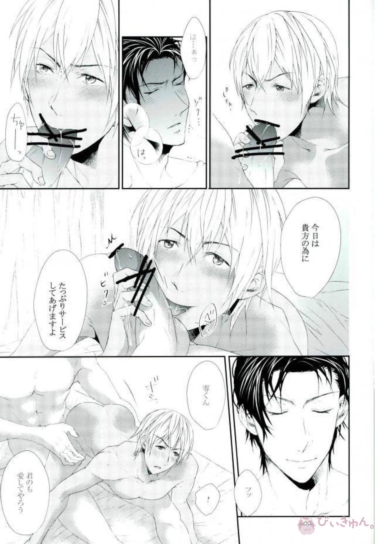 Untitled page 38