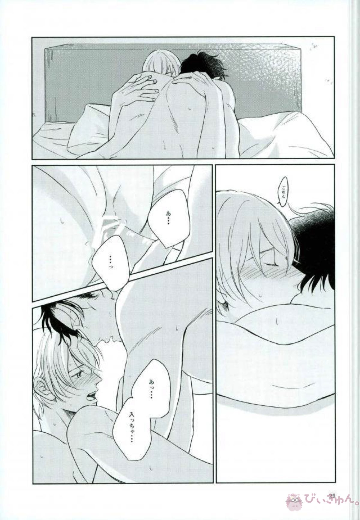 大人の朝はほにゃらら【名探偵コナン/赤降(赤井×降谷)】 page 28
