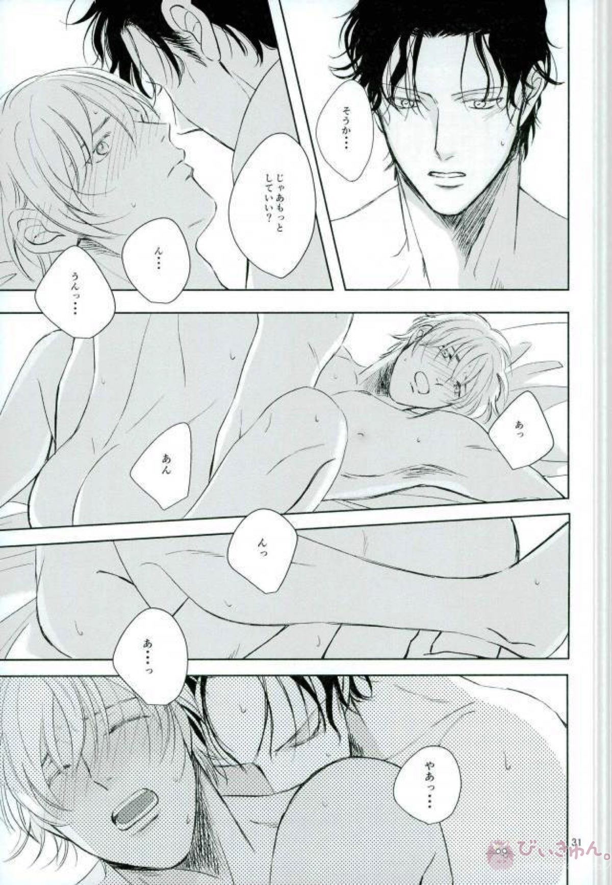大人の朝はほにゃらら【名探偵コナン/赤降(赤井×降谷)】 page 30