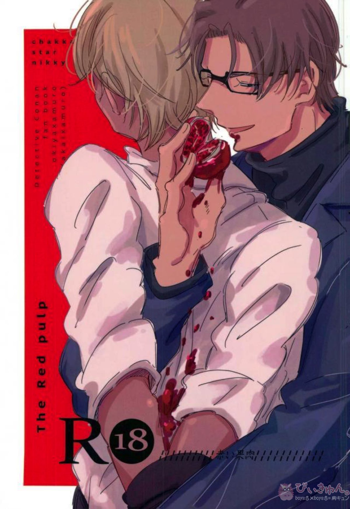 BL manga "Untitled" cover image
