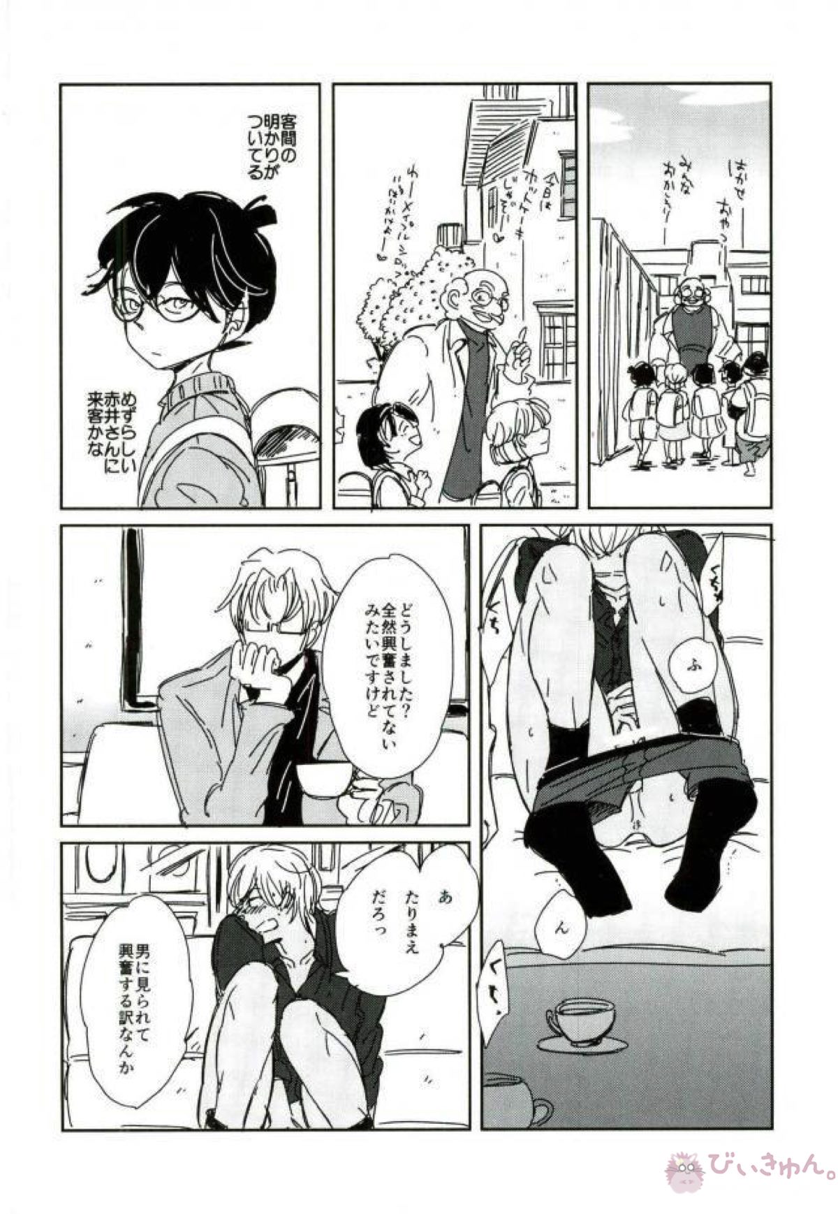 Untitled page 11