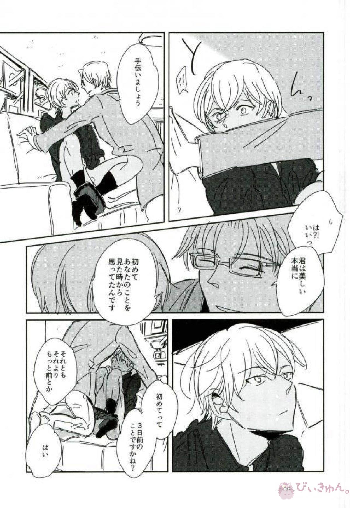 Untitled page 12