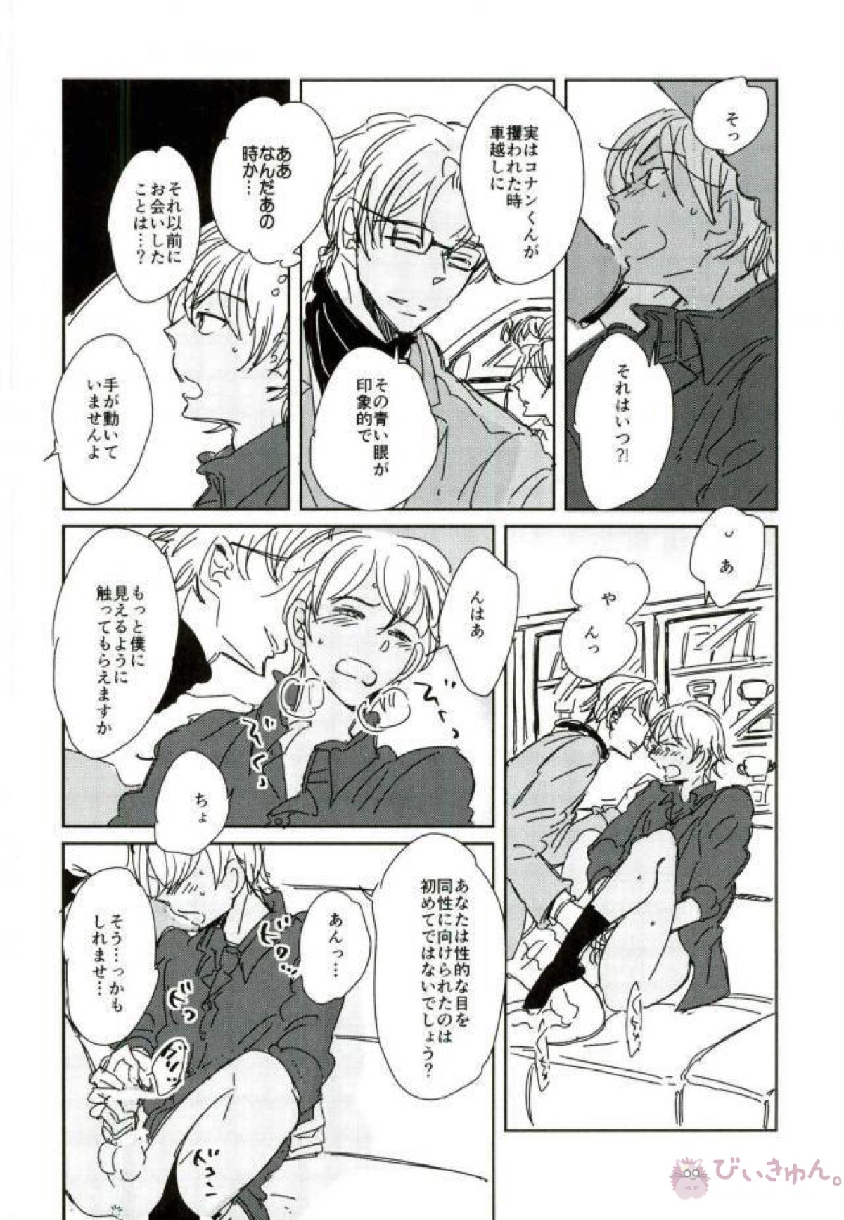 Untitled page 13