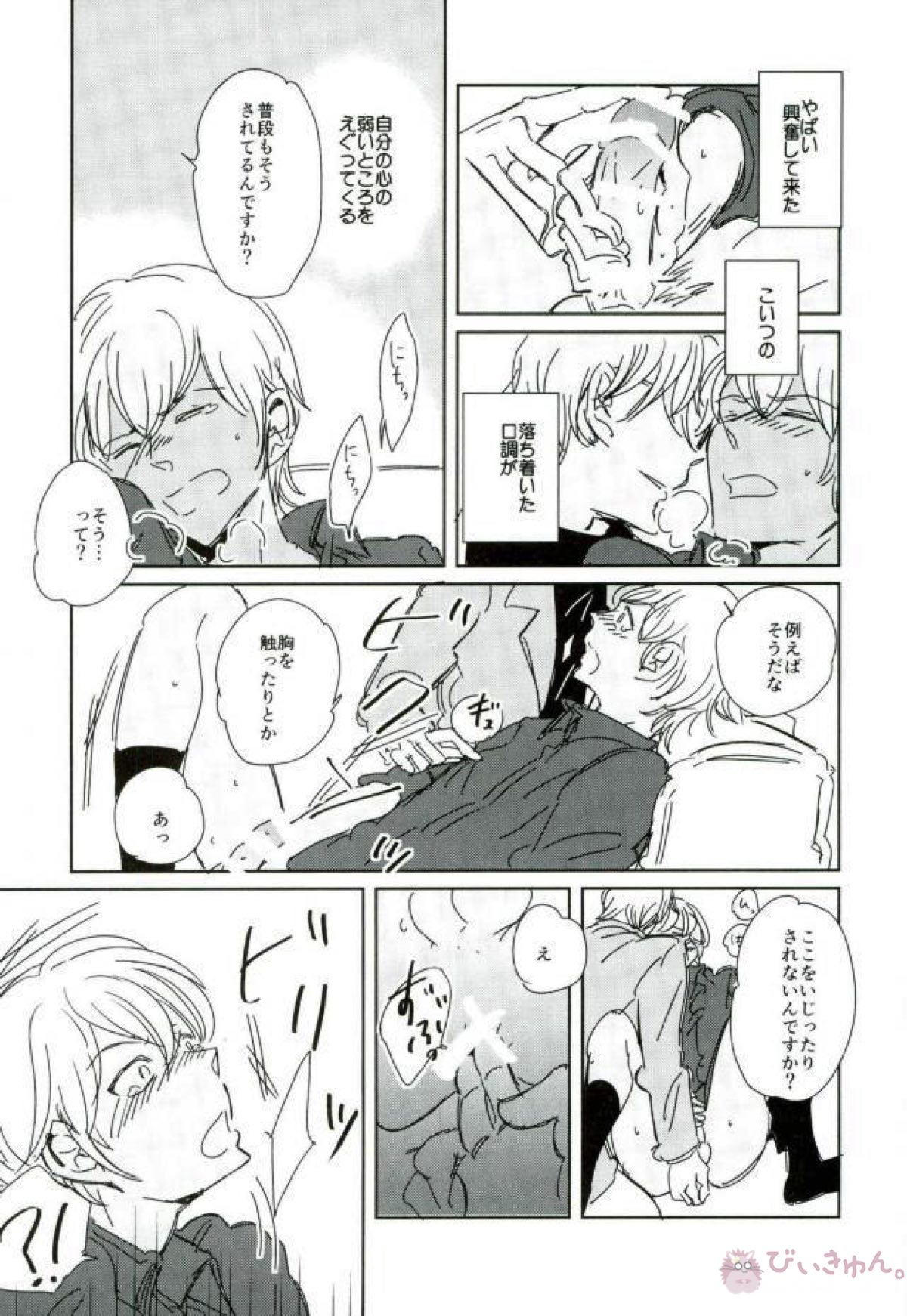 Untitled page 14