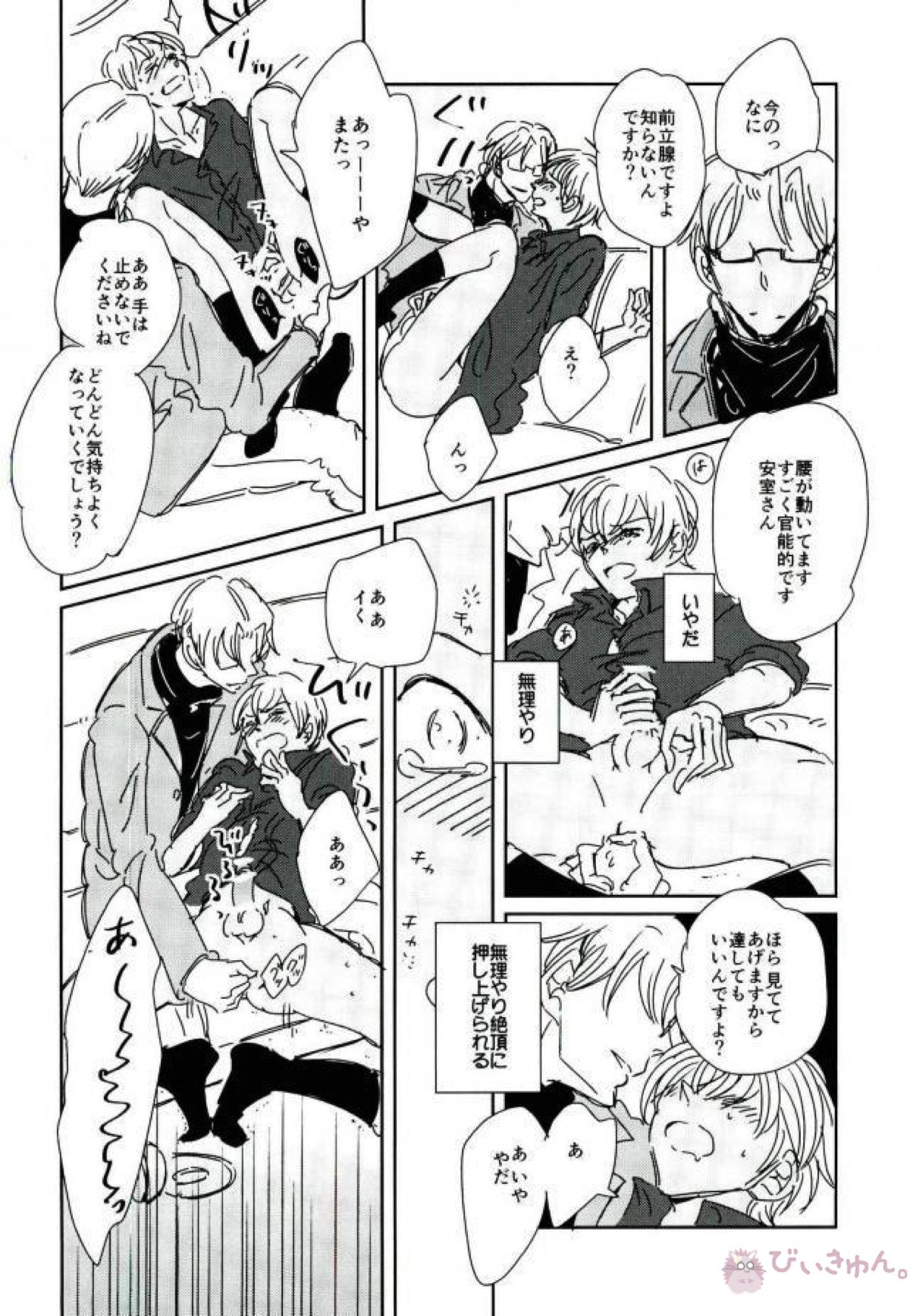 Untitled page 15