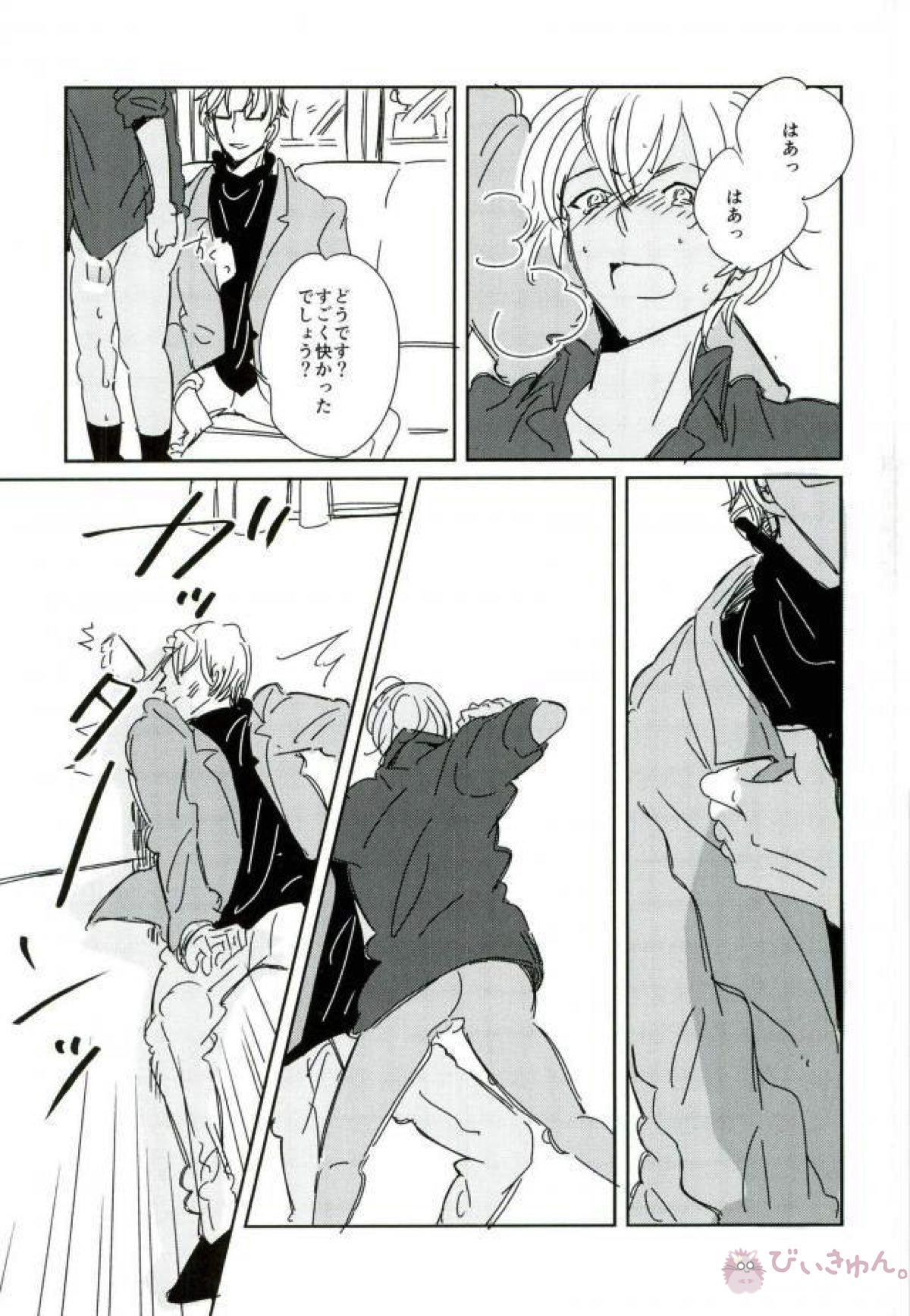 Untitled page 16