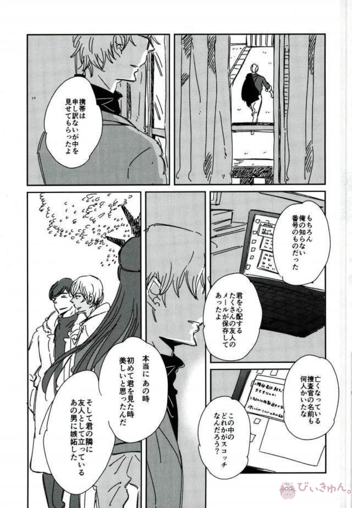 Untitled page 18