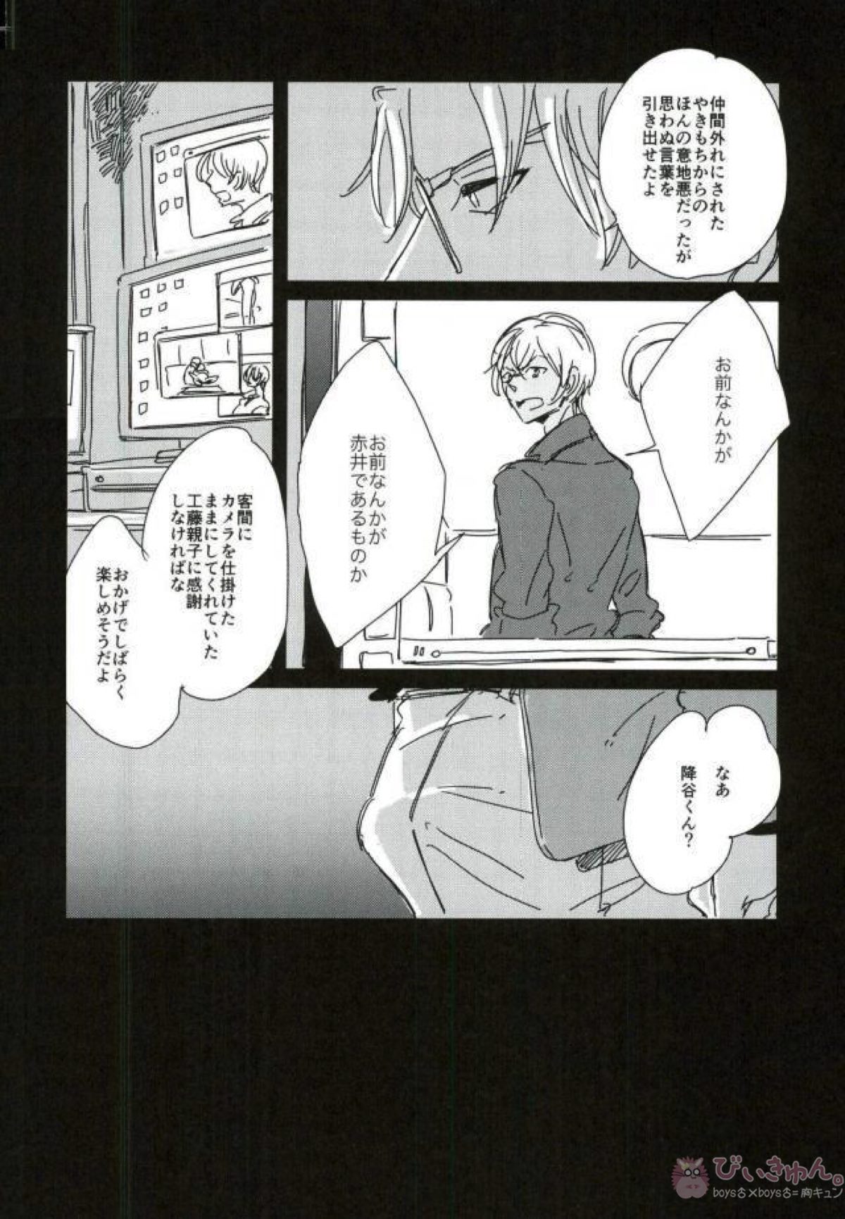 Untitled page 19