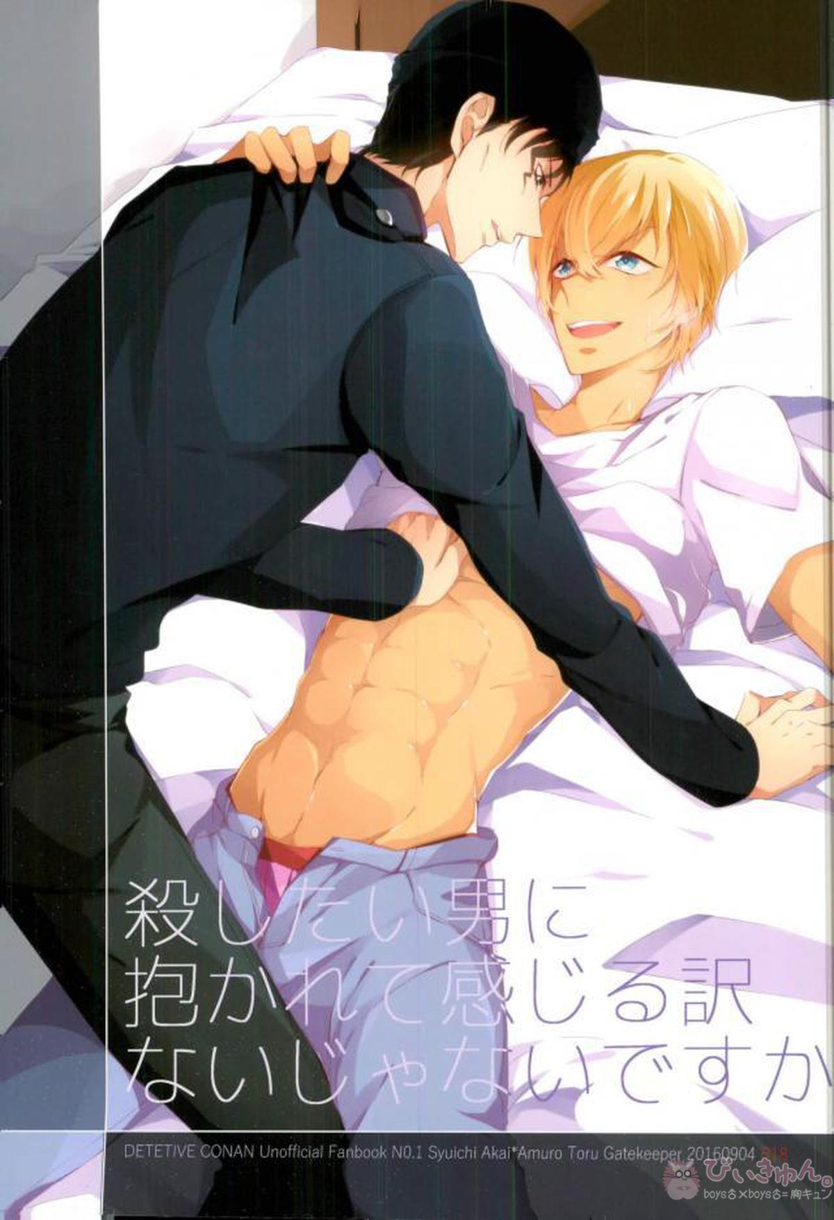 BL manga "Untitled" cover image