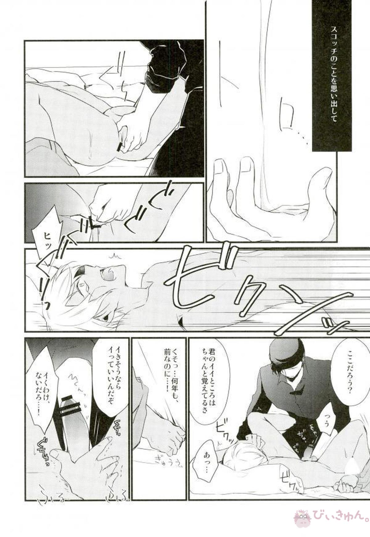 Untitled page 12