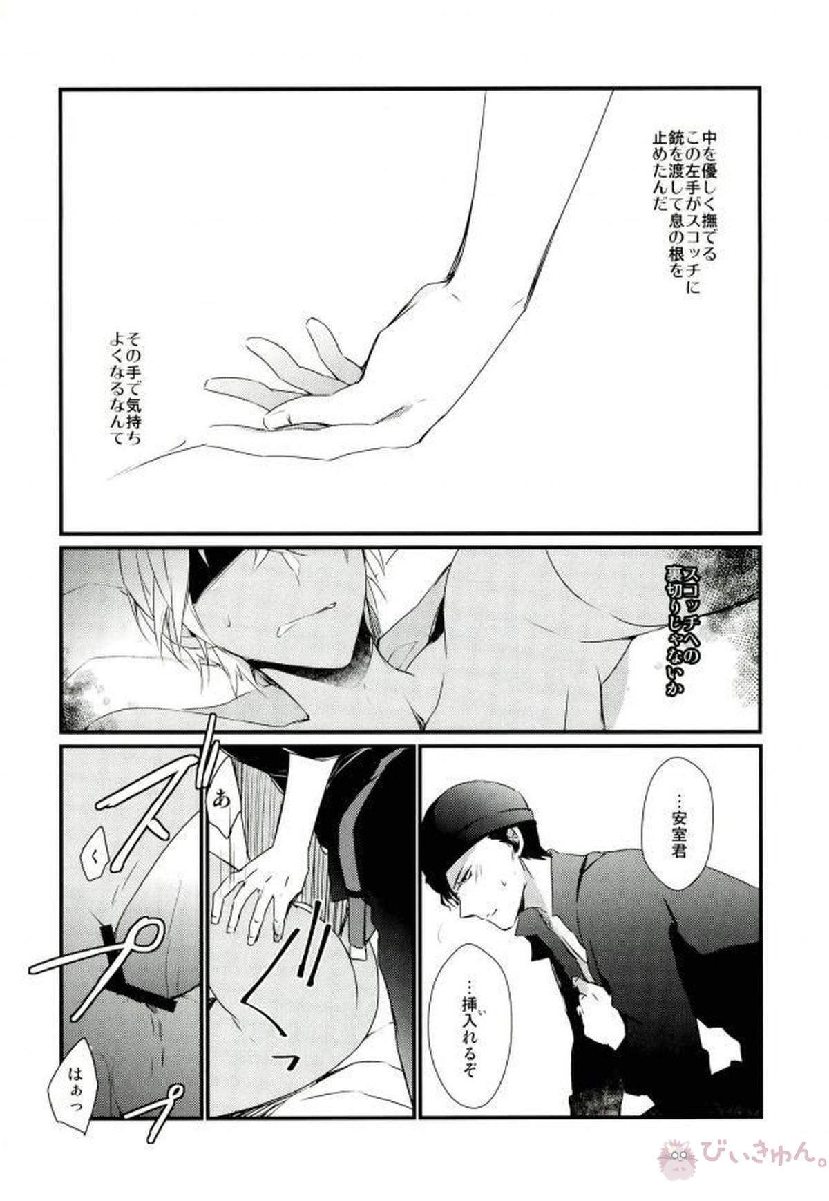 Untitled page 14