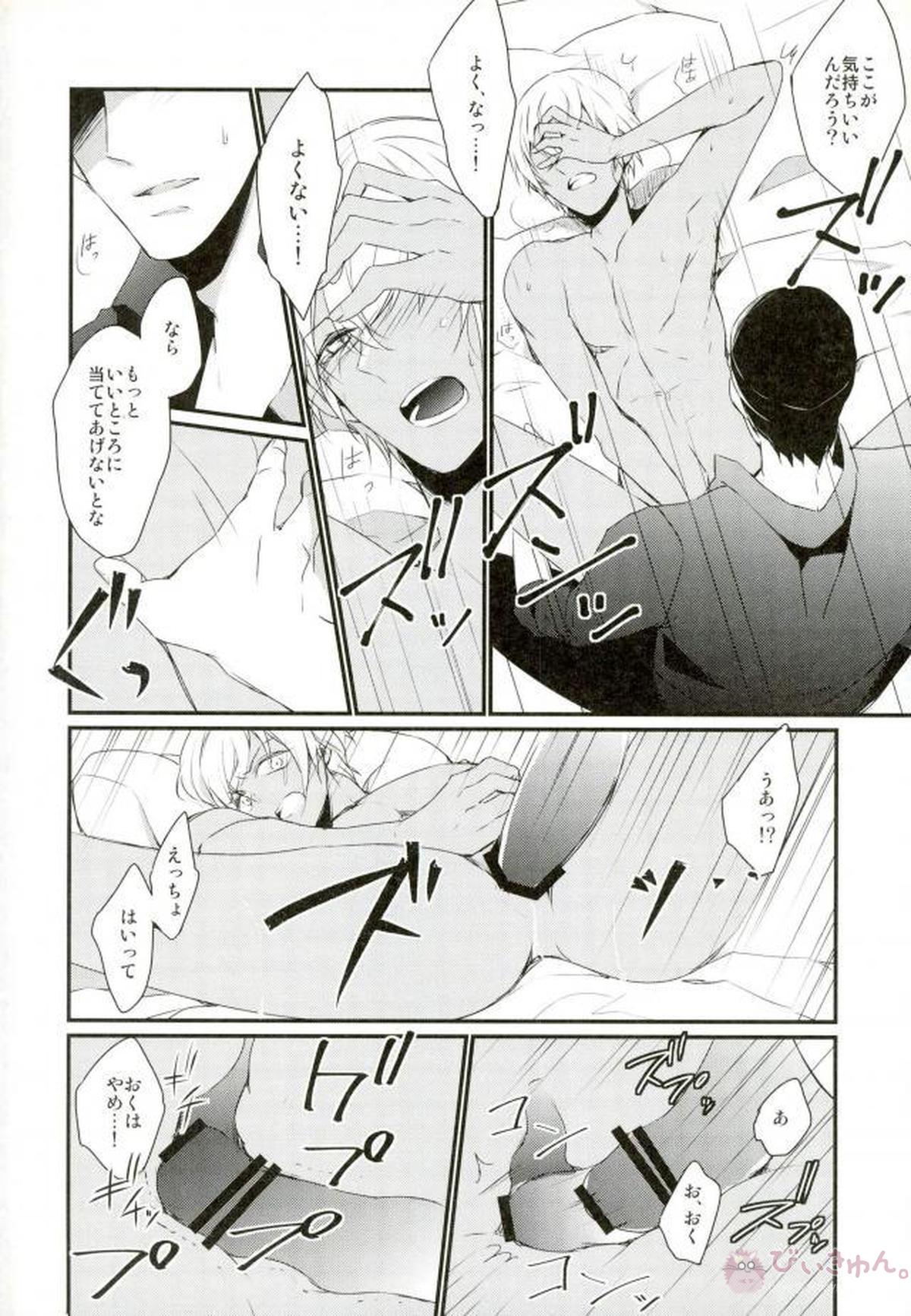 Untitled page 16
