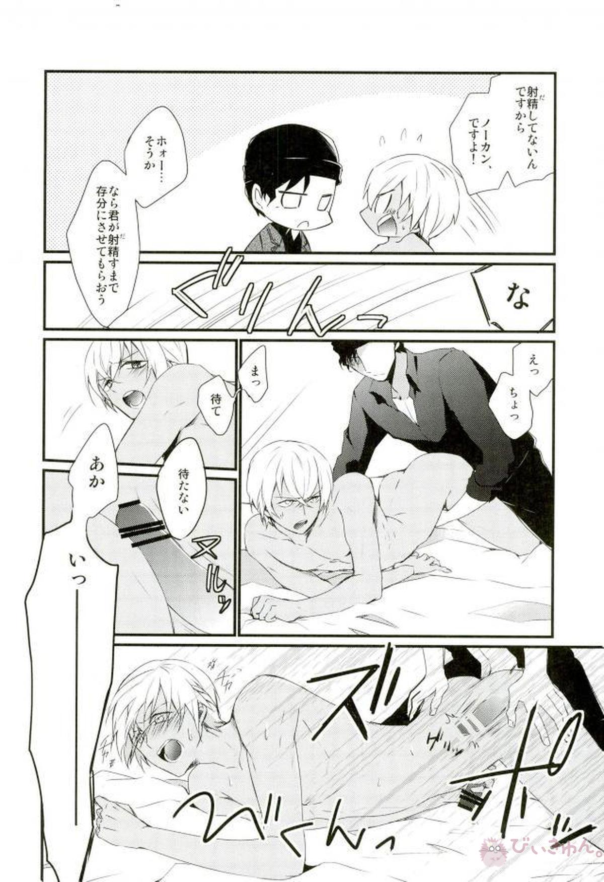 Untitled page 18