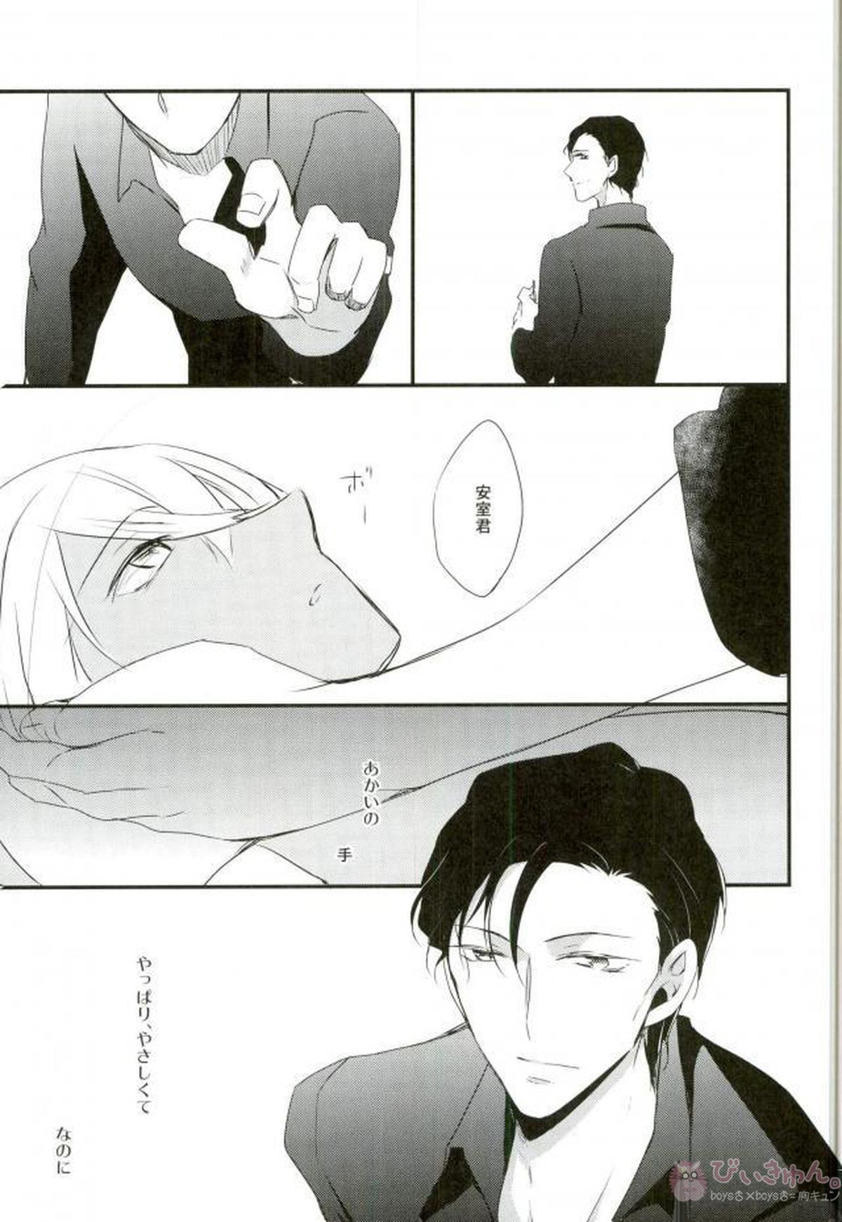 Untitled page 23