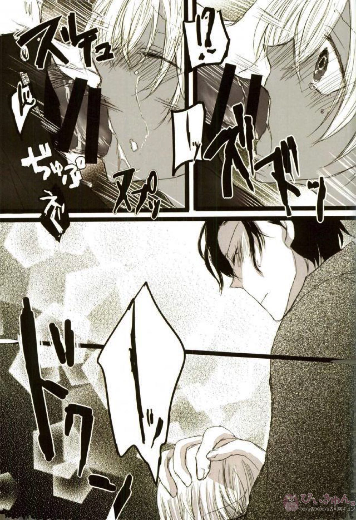 キミがかわいいのがイケない【名探偵コナン/赤降(赤井×降谷)】 page 11