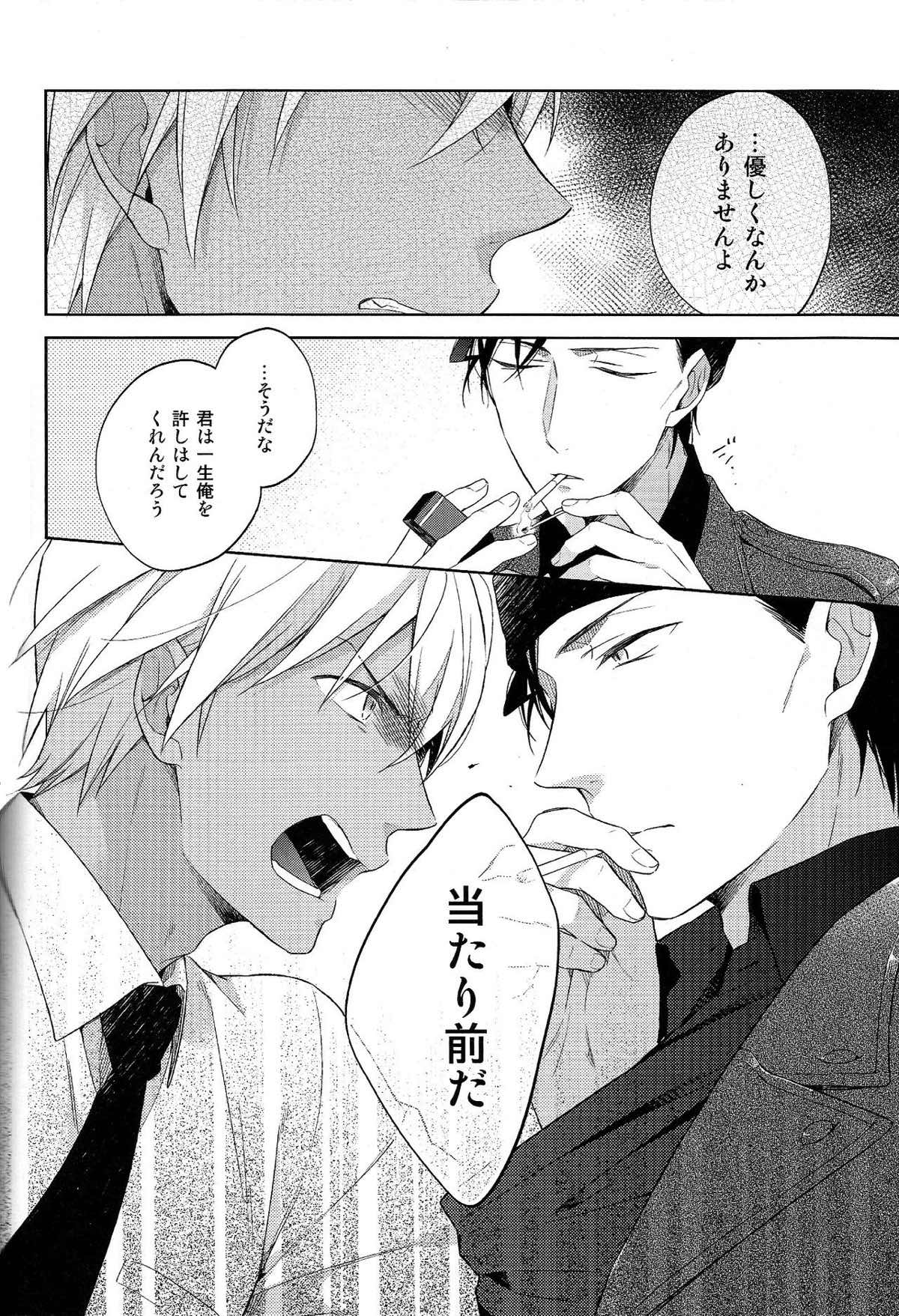 第一信号系パラドックス【名探偵コナン/赤降(赤井×降谷)】 page 11