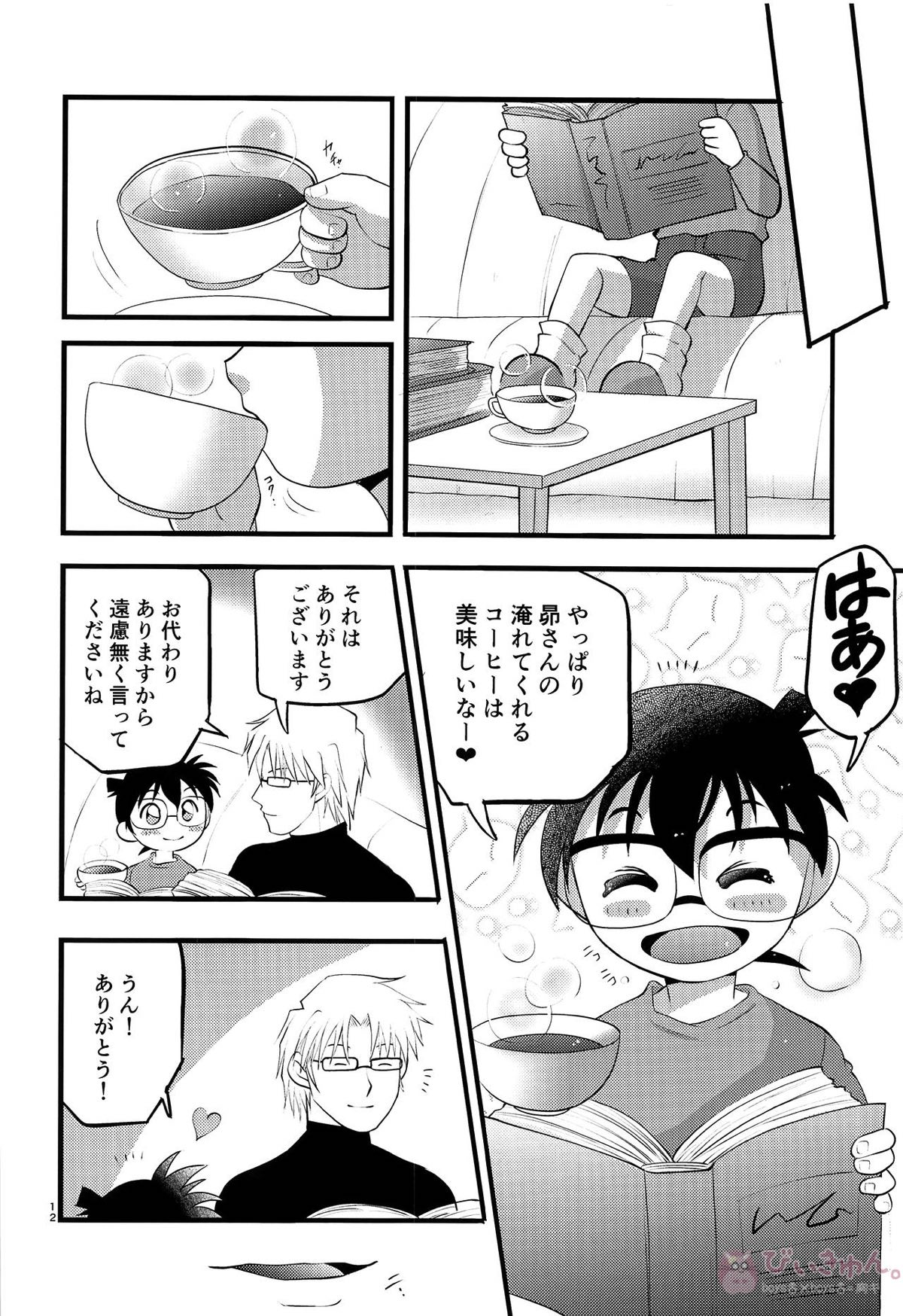 堕【名探偵コナン/昴コ】 page 11