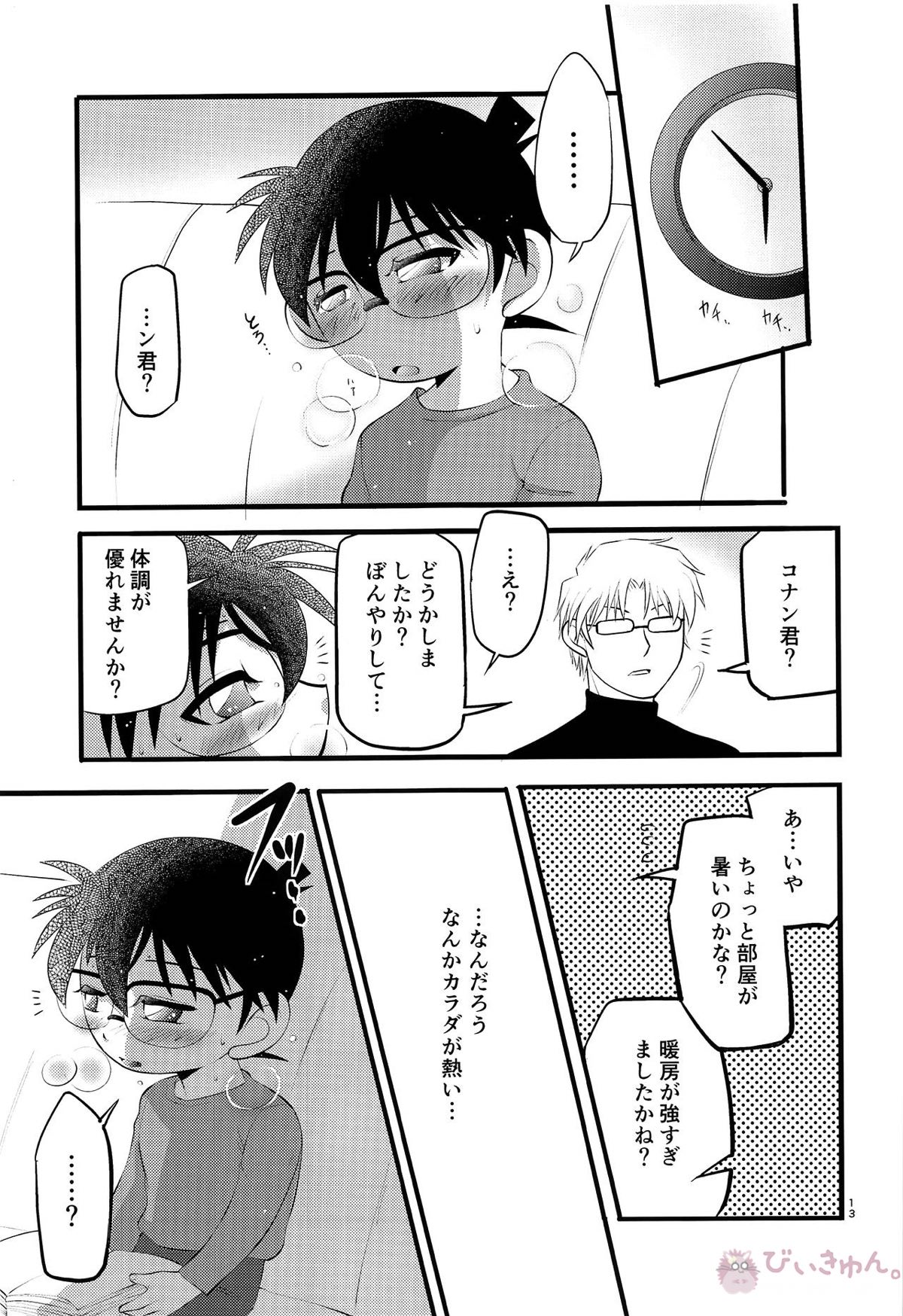 堕【名探偵コナン/昴コ】 page 12